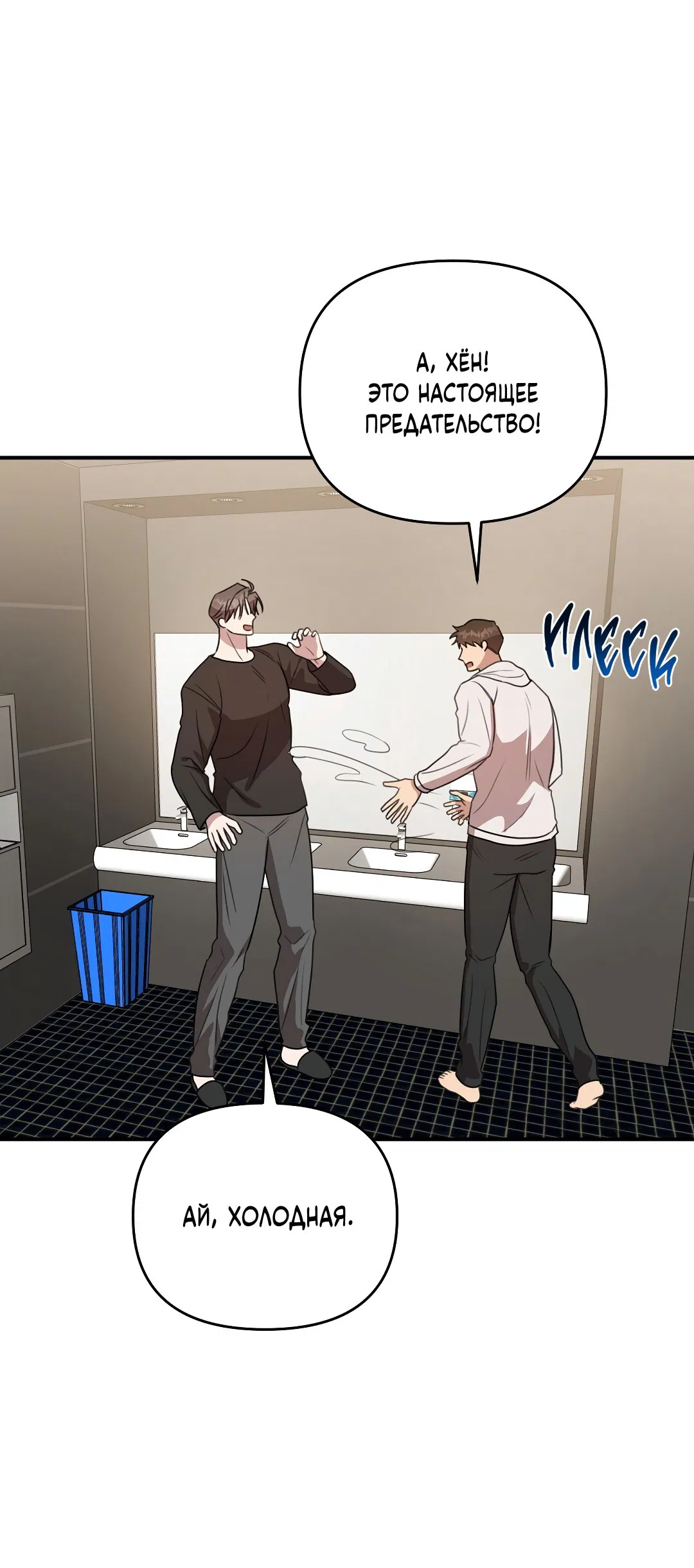 Манга Черный и серый - Глава 25 Страница 45