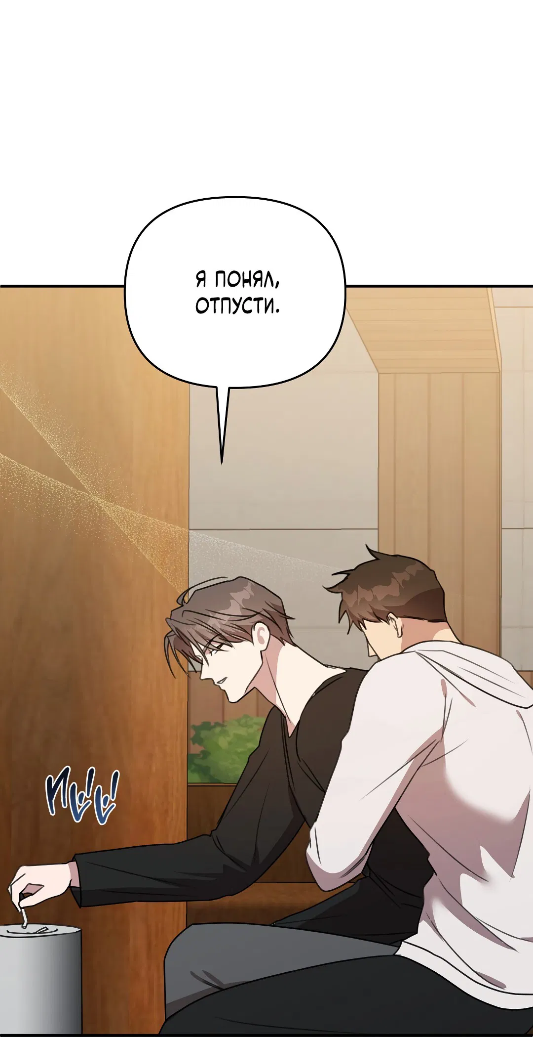 Манга Черный и серый - Глава 25 Страница 18