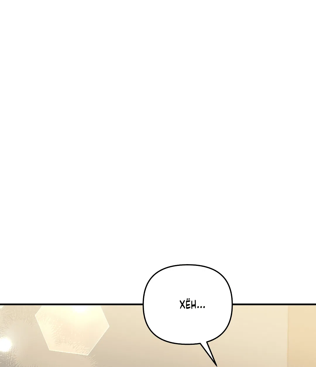 Манга Черный и серый - Глава 25 Страница 54