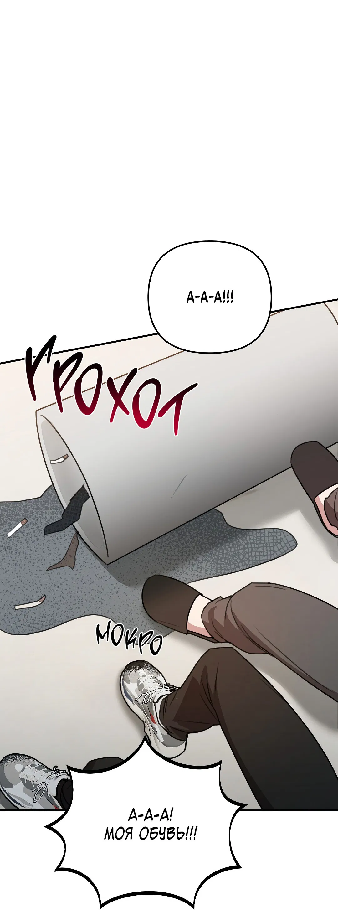 Манга Черный и серый - Глава 25 Страница 22