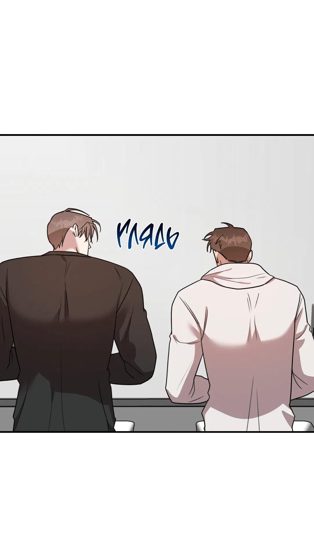 Манга Черный и серый - Глава 25 Страница 35