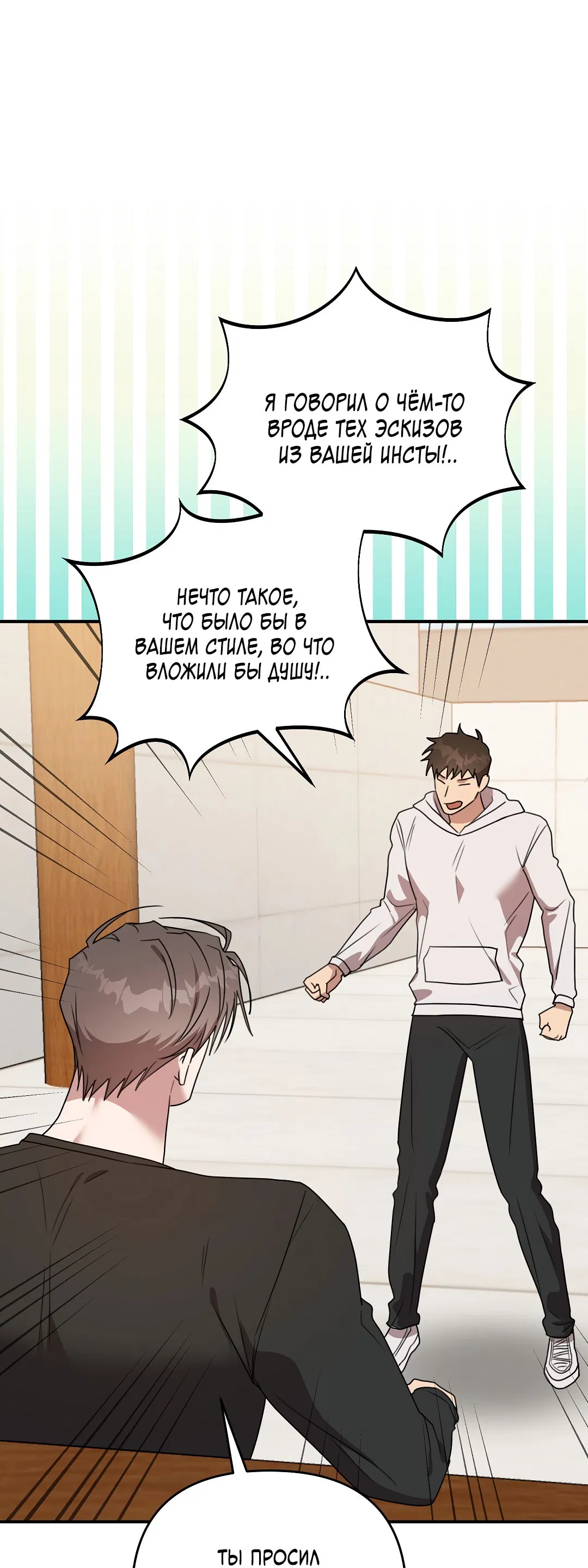 Манга Черный и серый - Глава 25 Страница 4