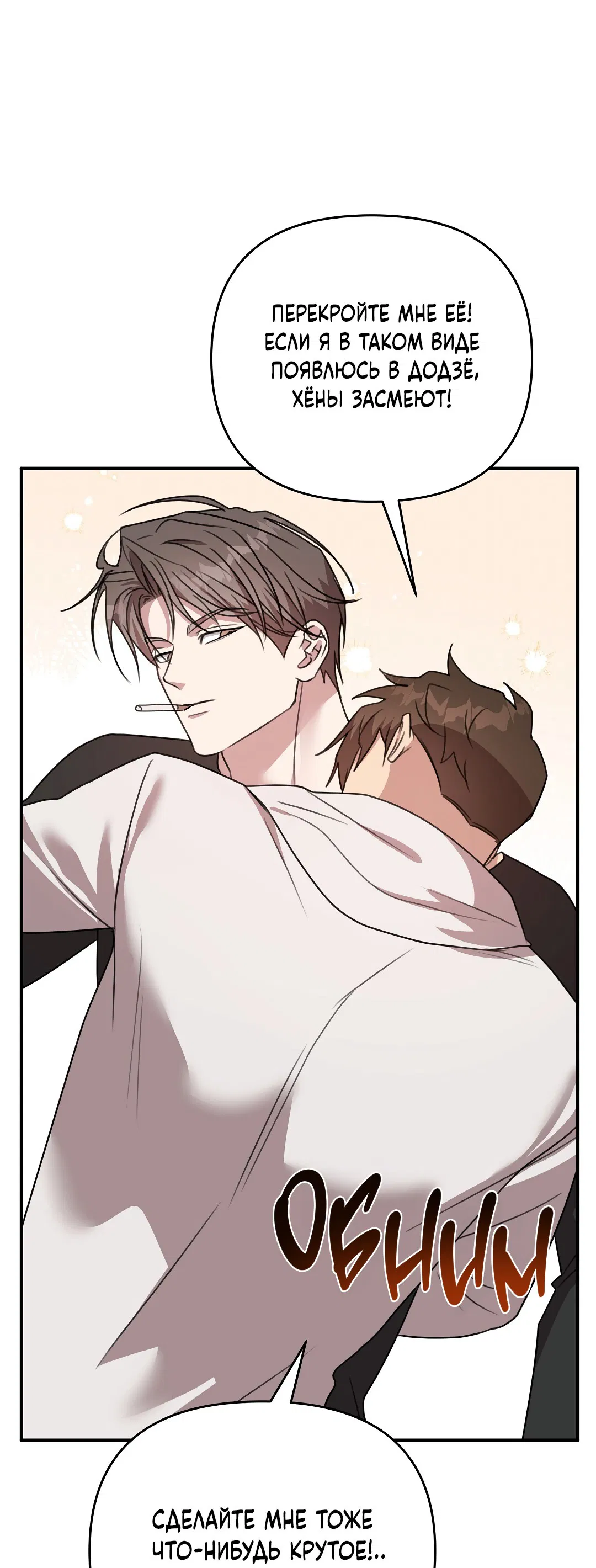 Манга Черный и серый - Глава 25 Страница 12