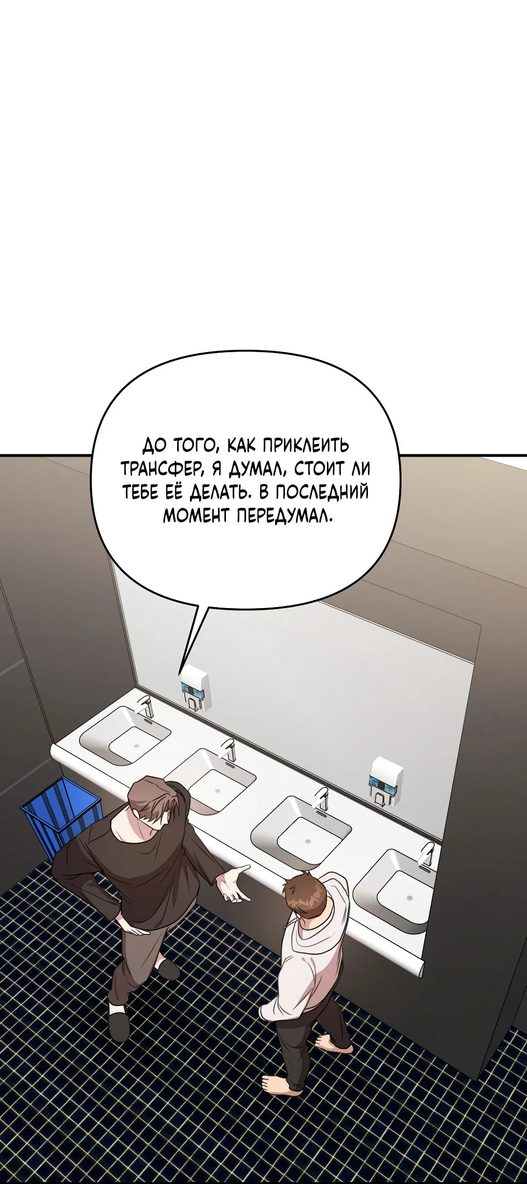 Манга Черный и серый - Глава 25 Страница 42