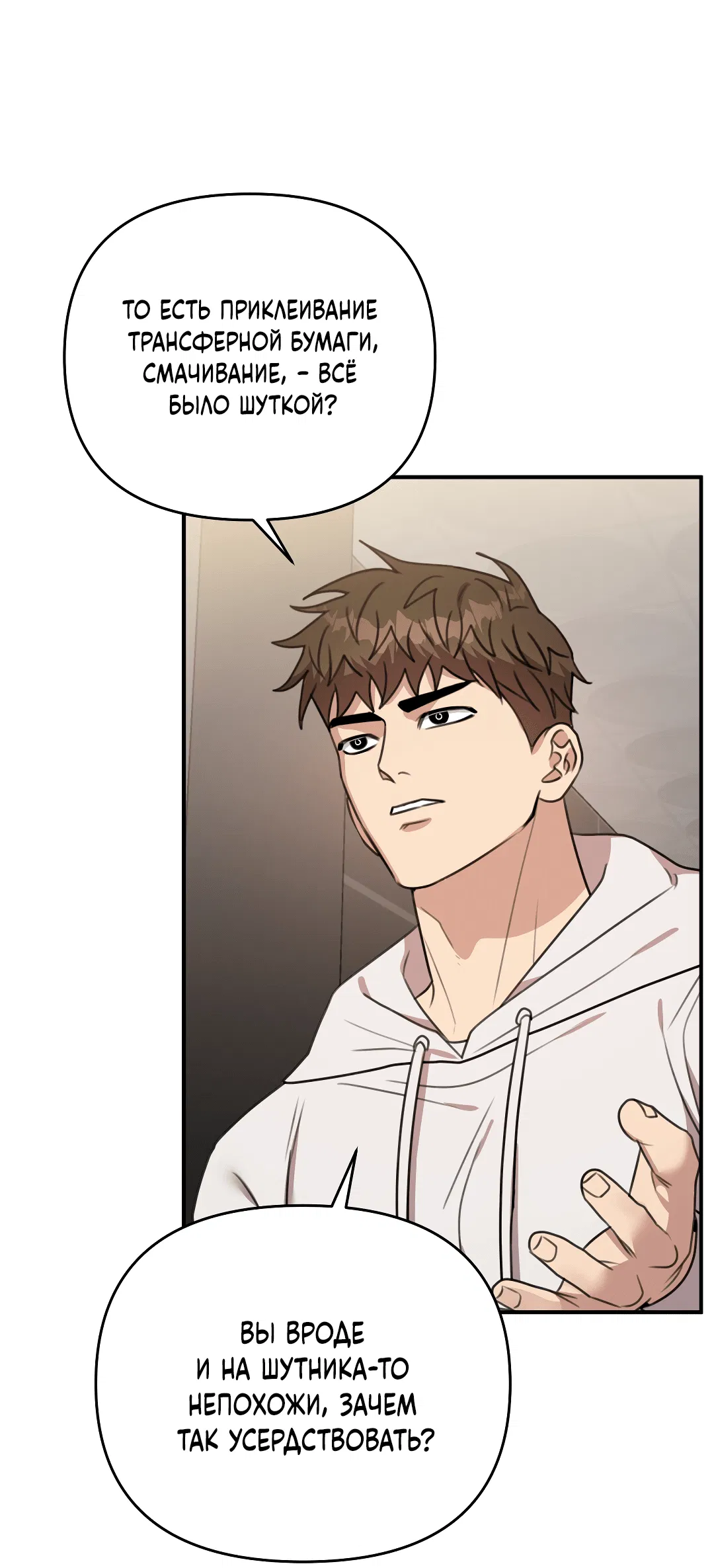 Манга Черный и серый - Глава 25 Страница 41