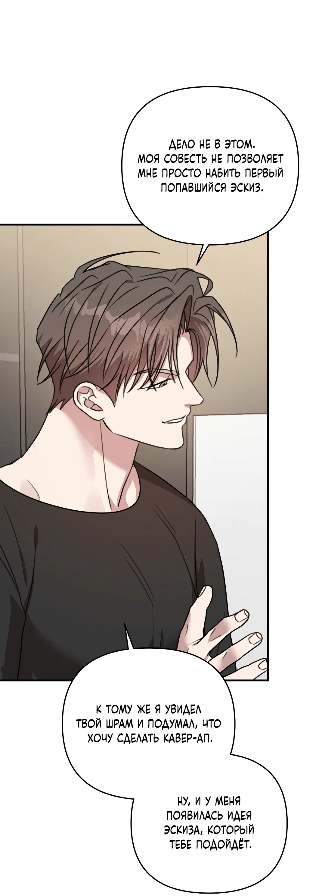 Манга Черный и серый - Глава 25 Страница 46
