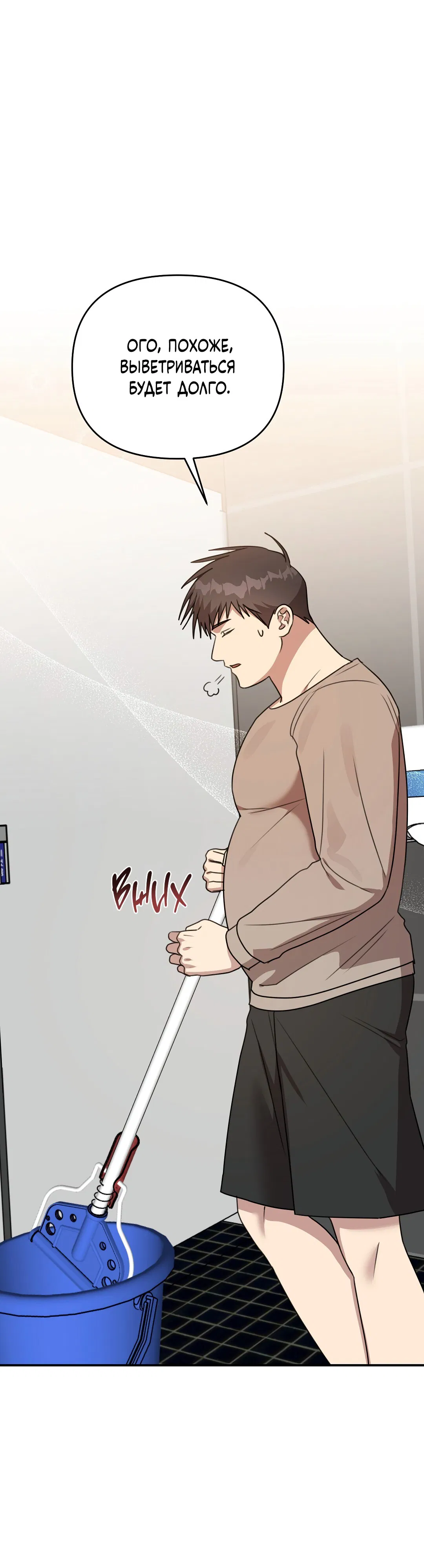 Манга Черный и серый - Глава 25 Страница 25