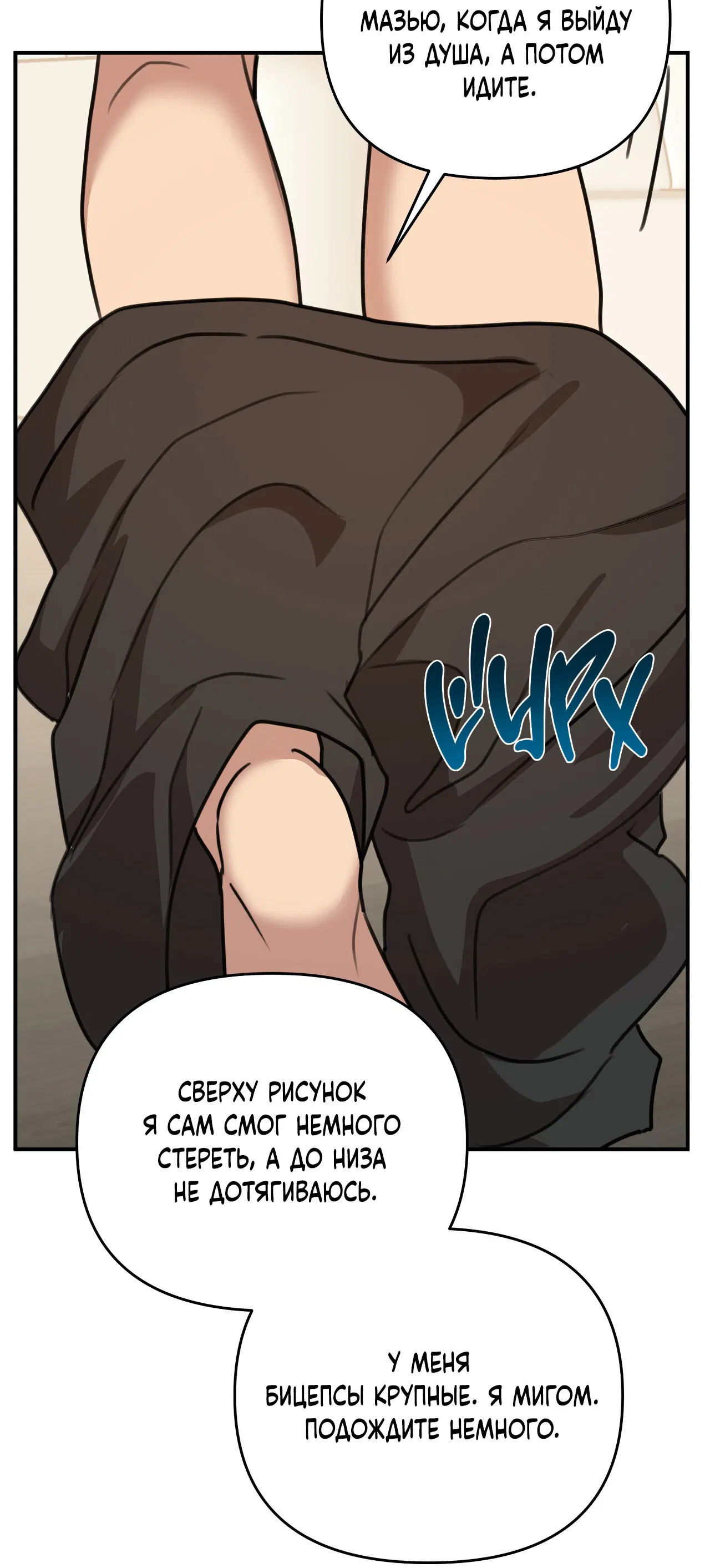 Манга Черный и серый - Глава 26 Страница 34