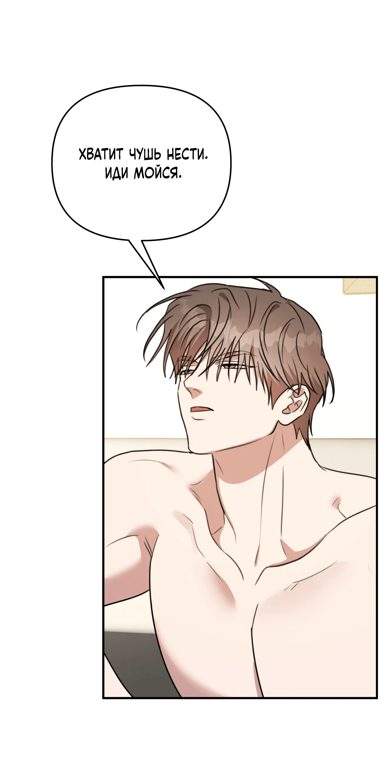 Манга Черный и серый - Глава 26 Страница 42