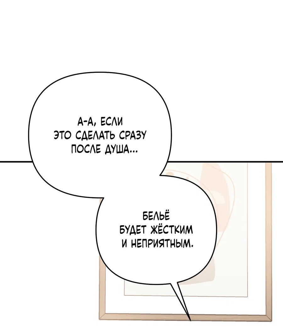 Манга Черный и серый - Глава 26 Страница 49