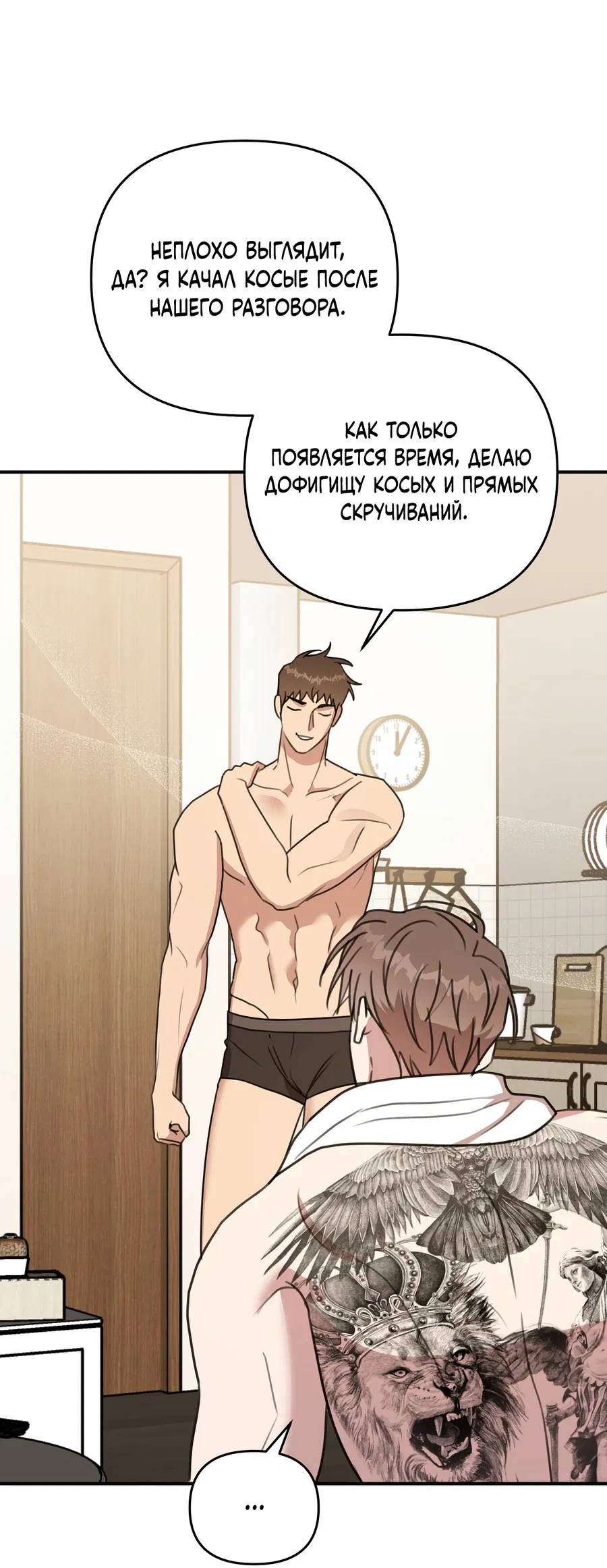 Манга Черный и серый - Глава 26 Страница 36