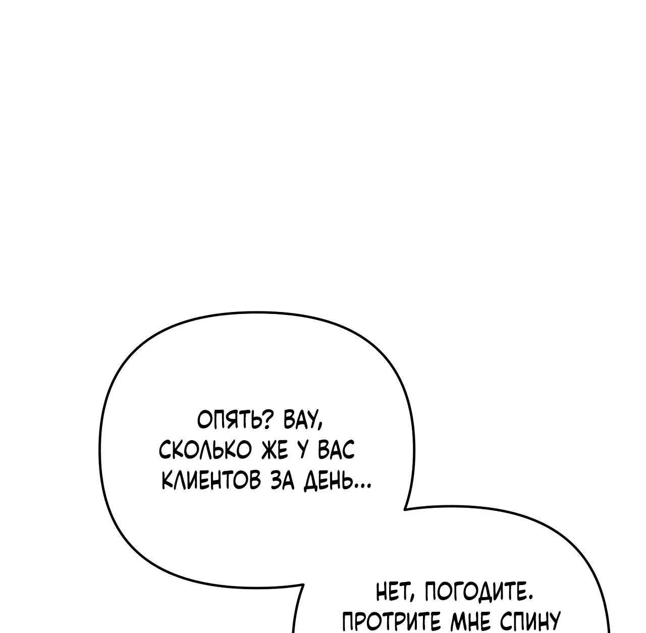 Манга Черный и серый - Глава 26 Страница 33