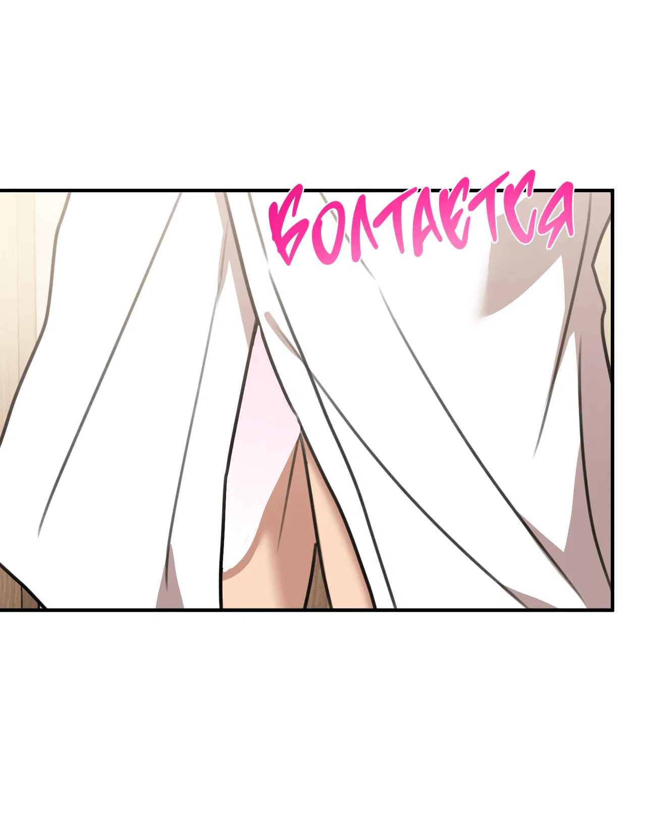 Манга Черный и серый - Глава 26 Страница 47