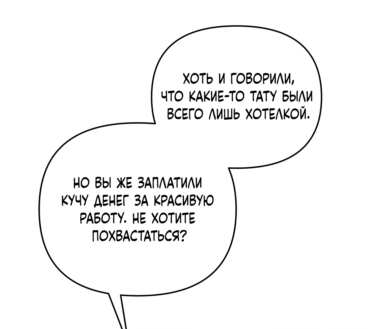 Манга Черный и серый - Глава 26 Страница 30