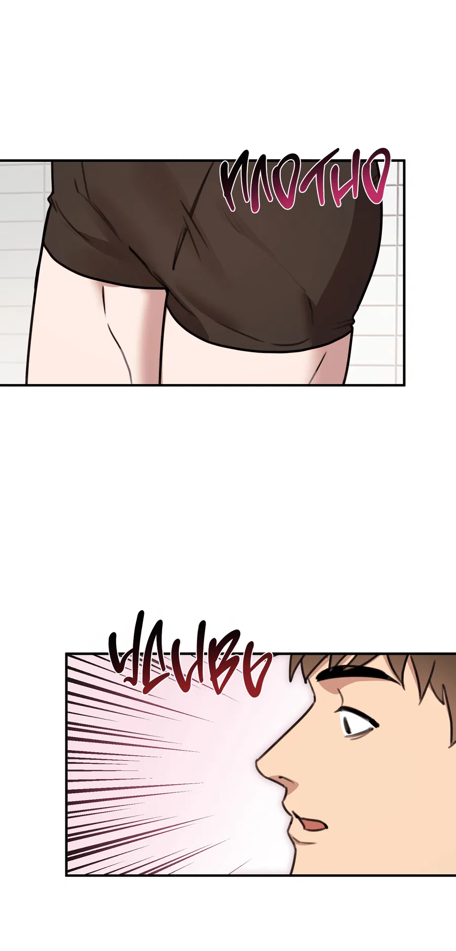 Манга Черный и серый - Глава 26 Страница 15