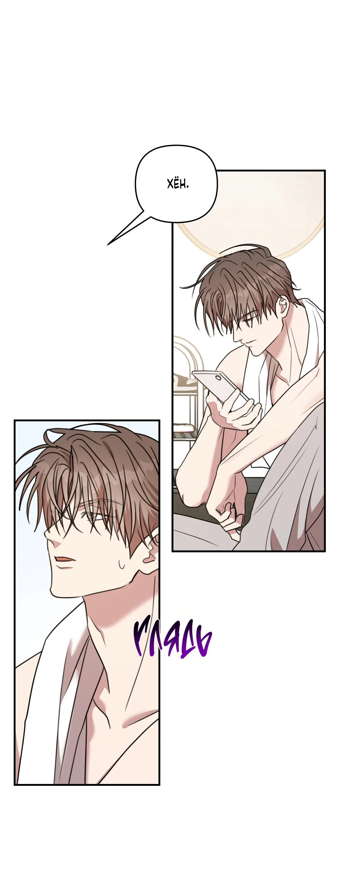 Манга Черный и серый - Глава 26 Страница 35