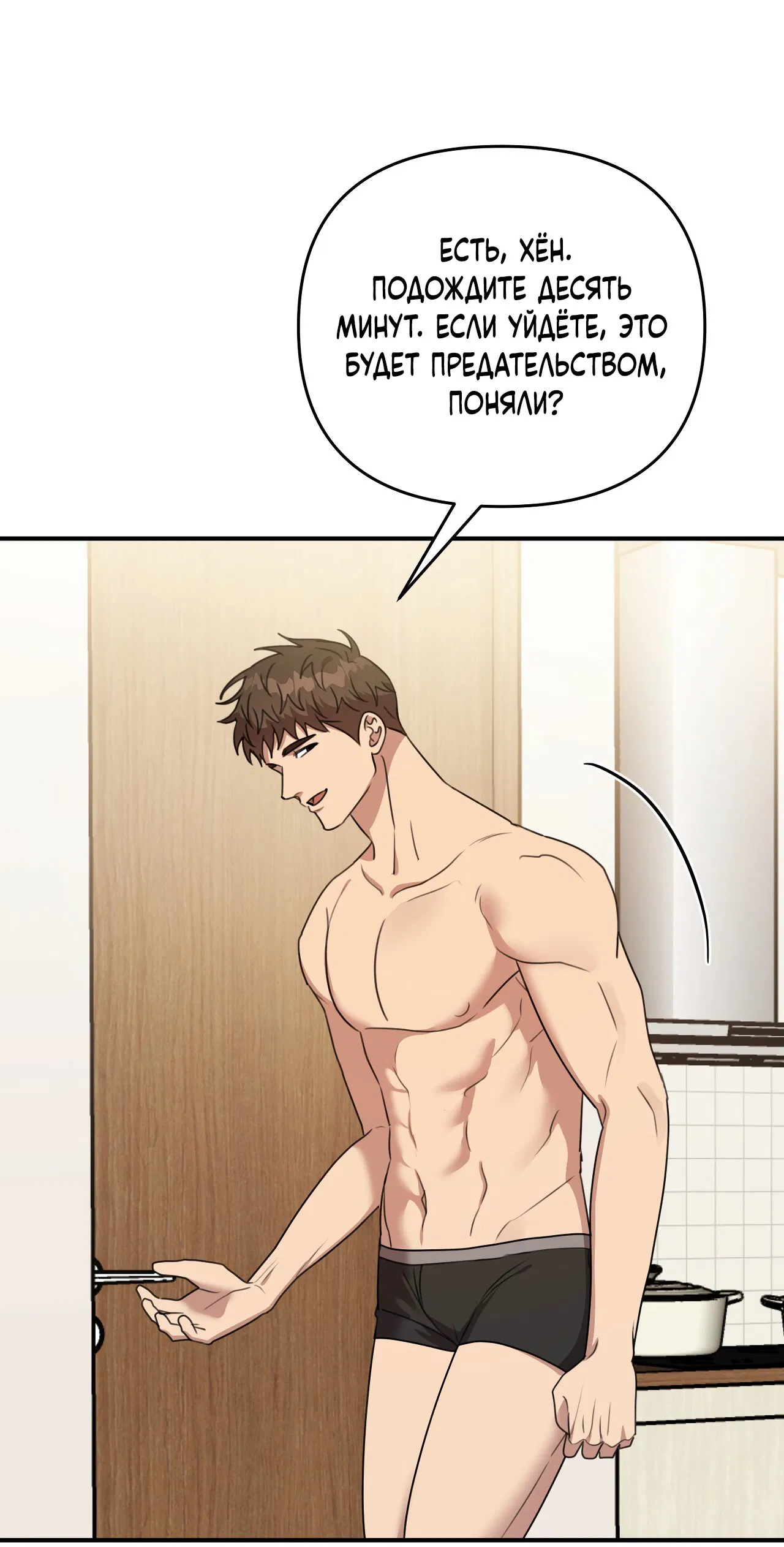 Манга Черный и серый - Глава 26 Страница 43