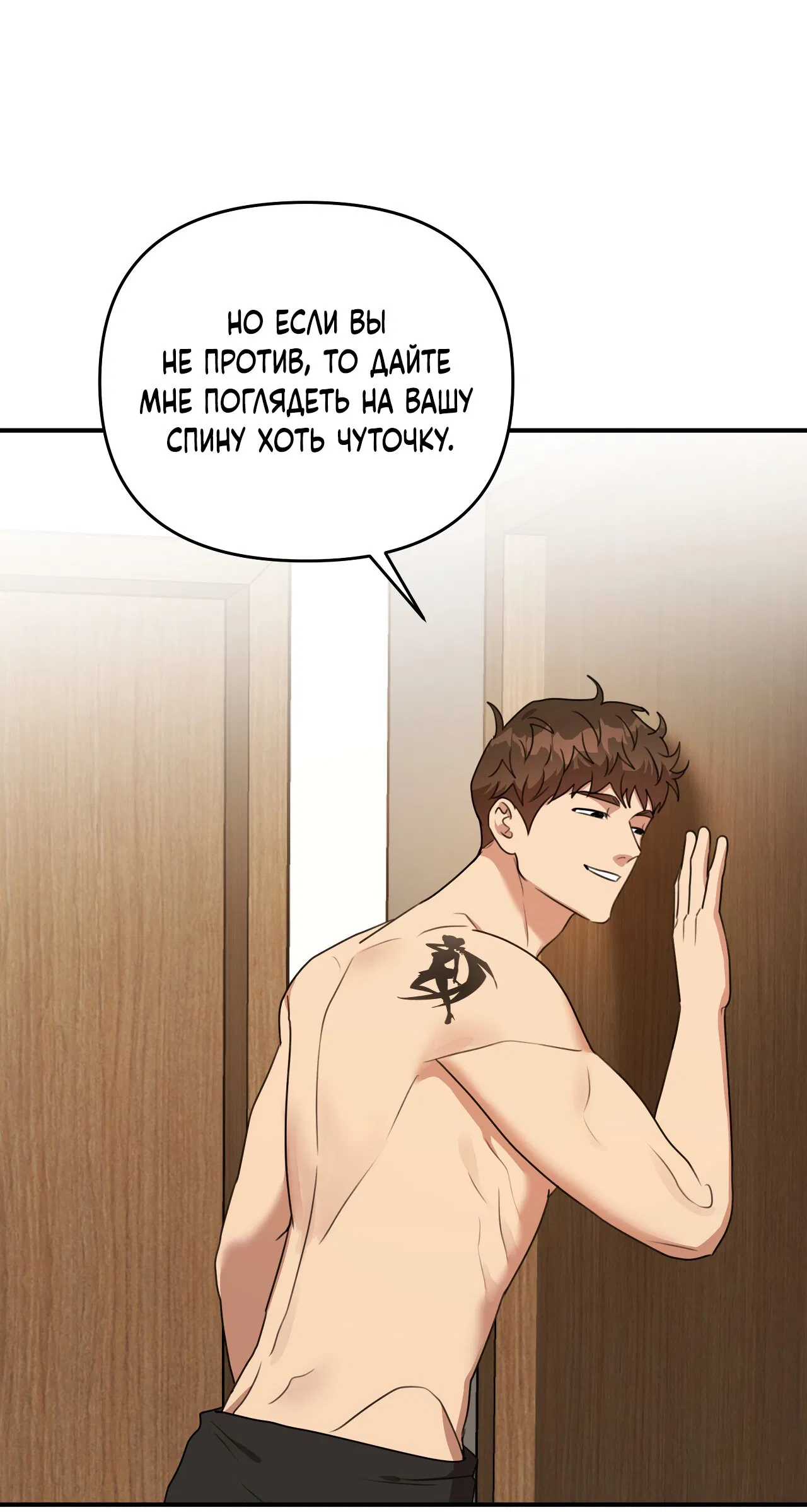 Манга Черный и серый - Глава 26 Страница 25