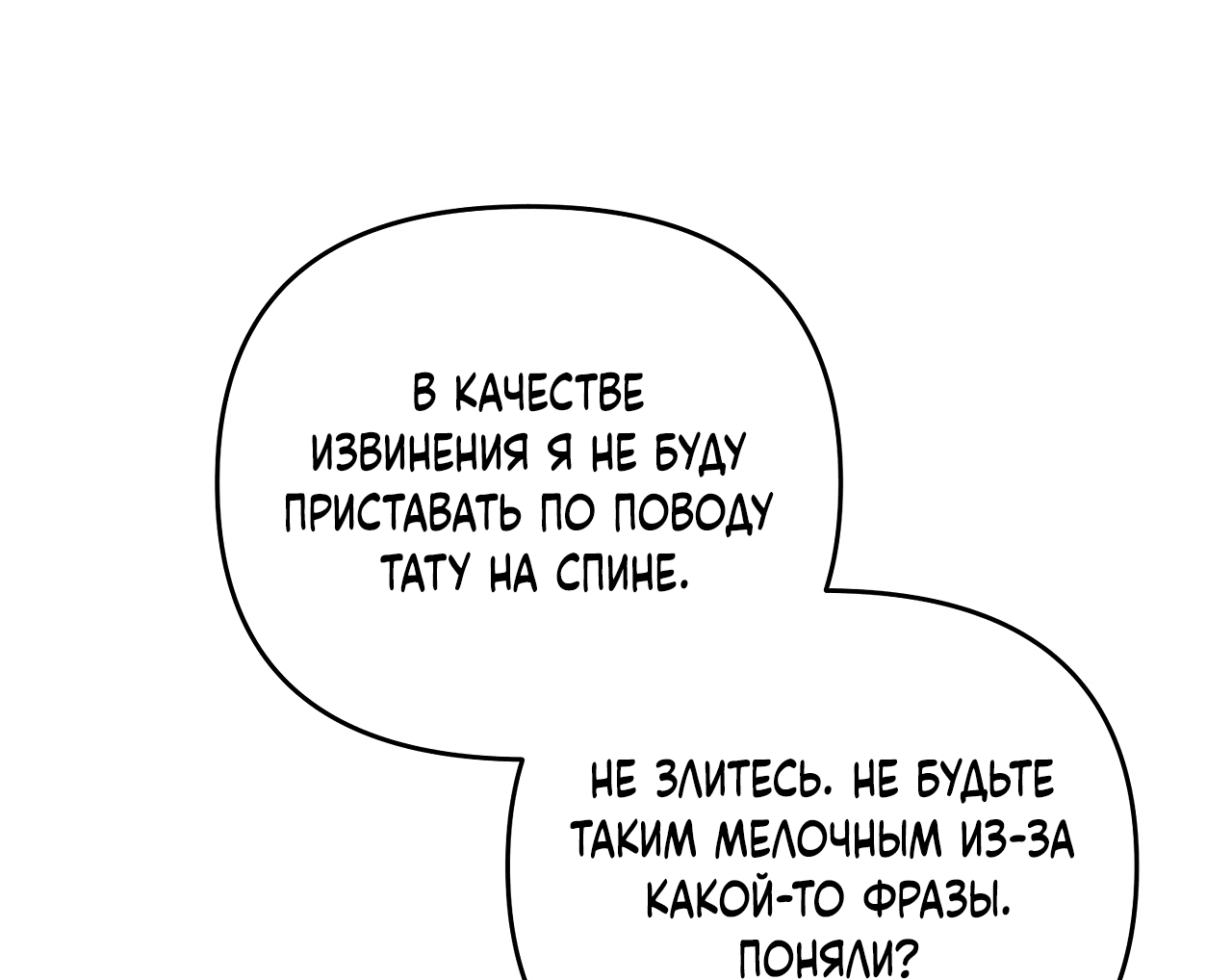 Манга Черный и серый - Глава 26 Страница 23