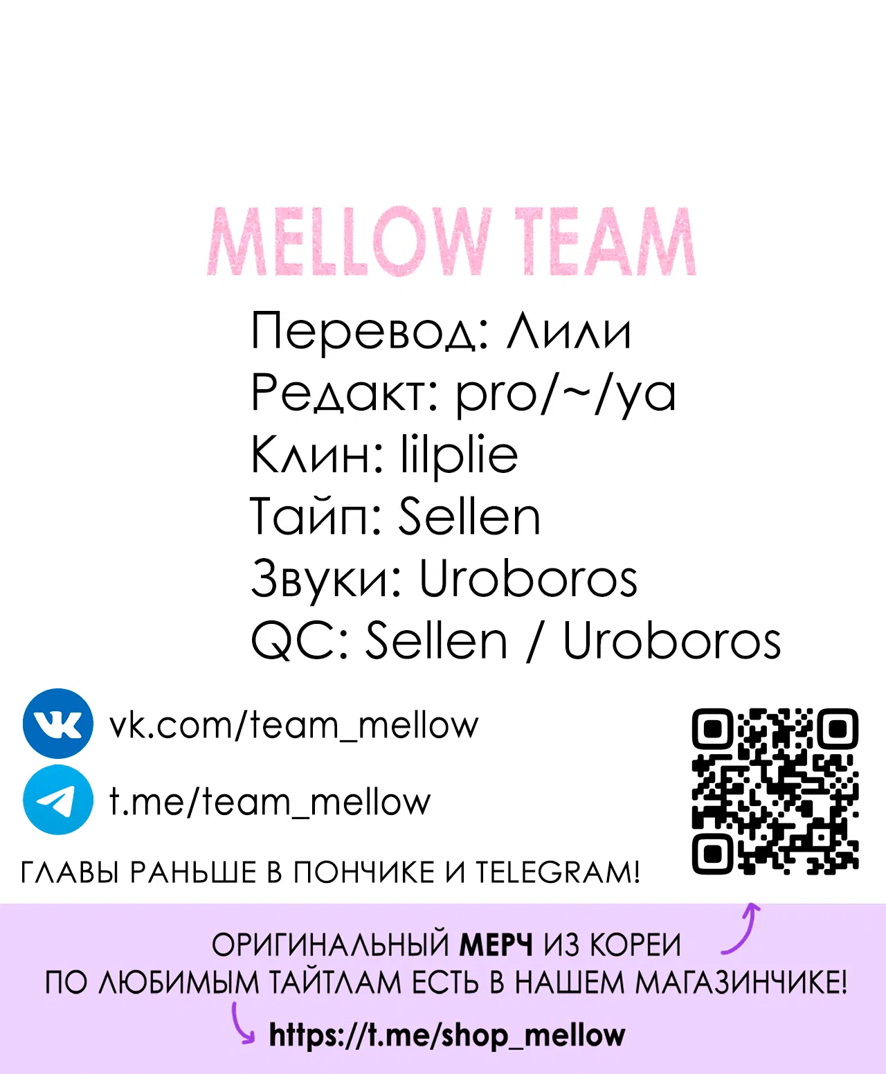 Манга Черный и серый - Глава 26 Страница 60