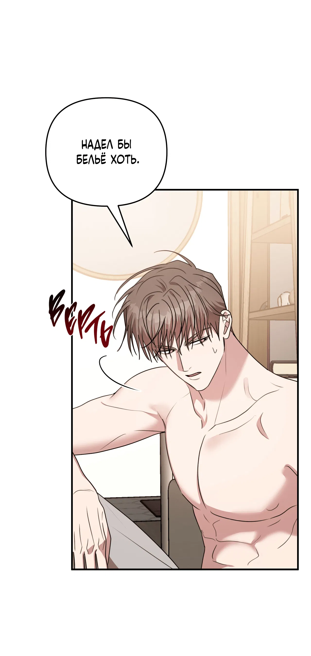 Манга Черный и серый - Глава 26 Страница 48