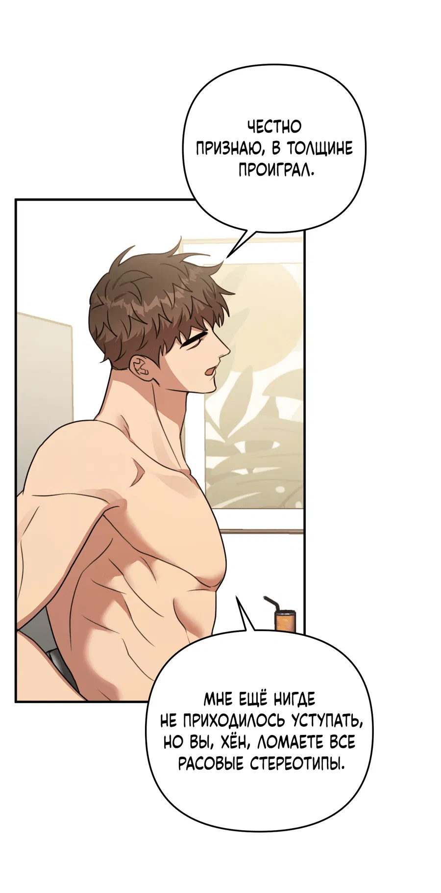 Манга Черный и серый - Глава 26 Страница 41