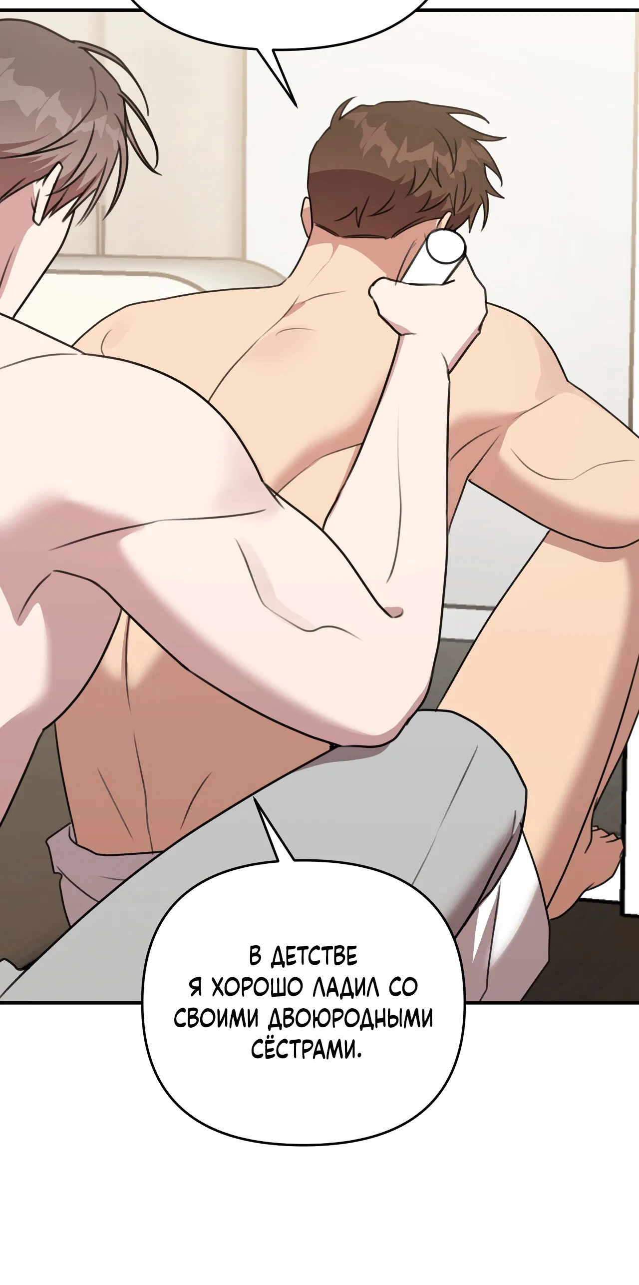 Манга Черный и серый - Глава 26 Страница 56