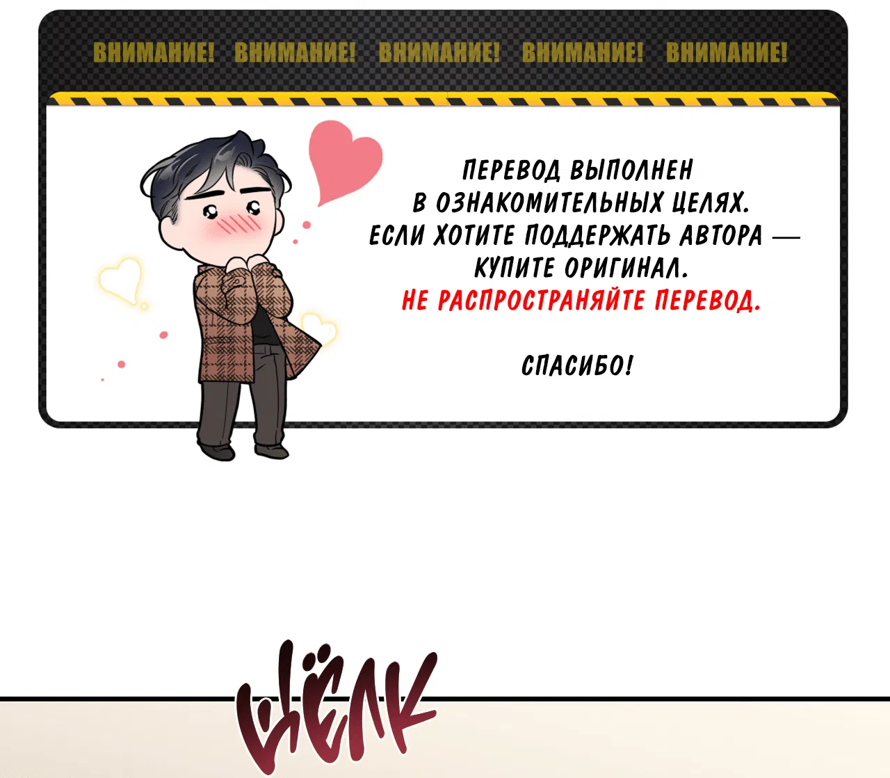 Манга Черный и серый - Глава 26 Страница 2