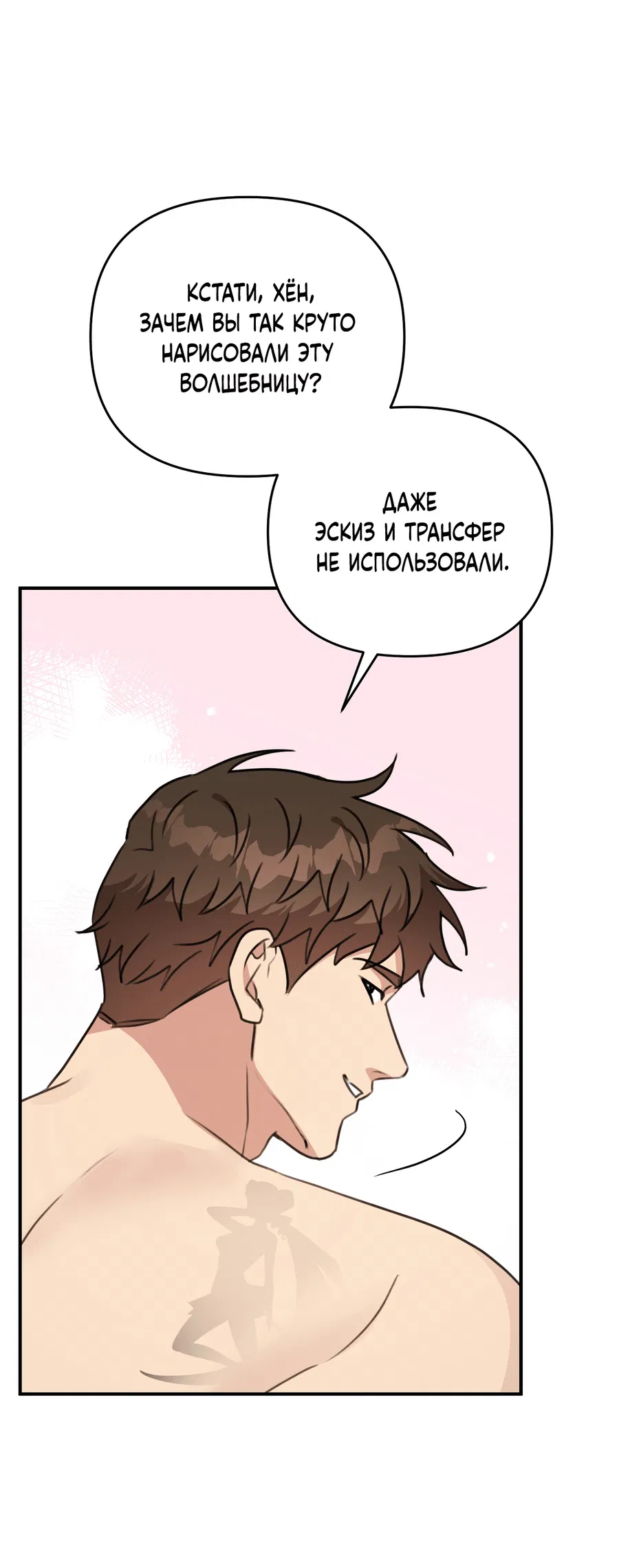 Манга Черный и серый - Глава 26 Страница 54