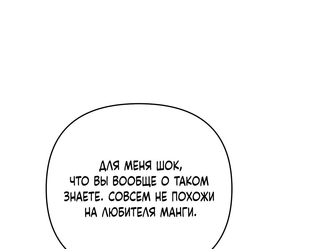 Манга Черный и серый - Глава 26 Страница 55