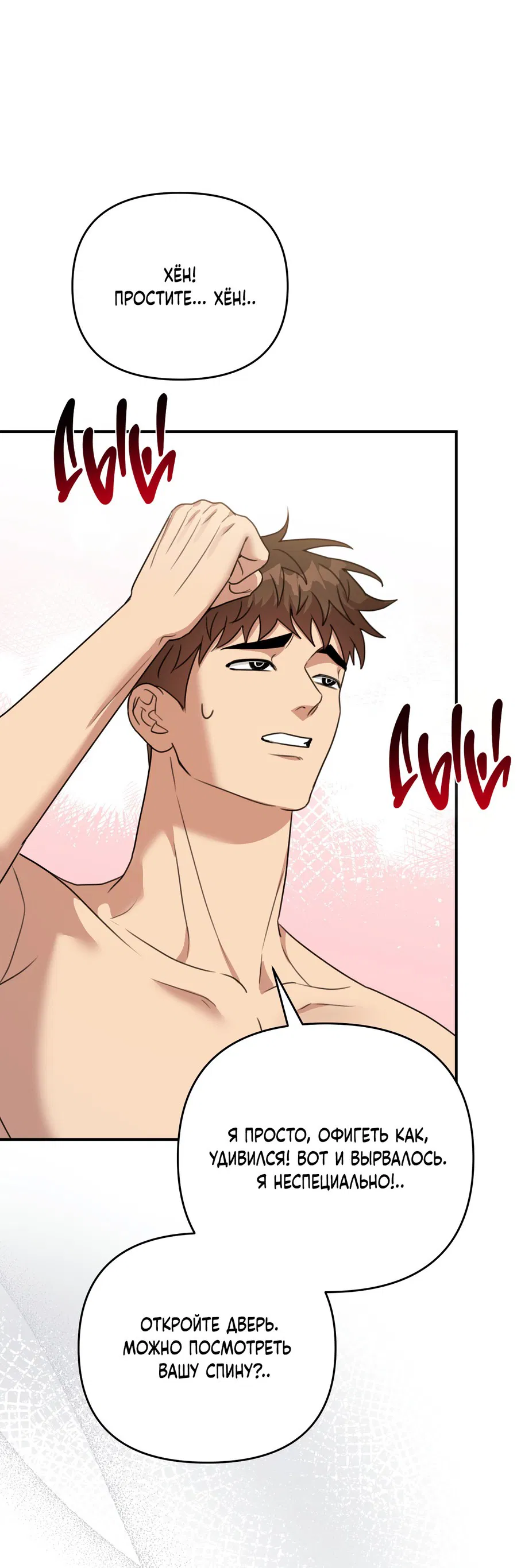 Манга Черный и серый - Глава 26 Страница 19