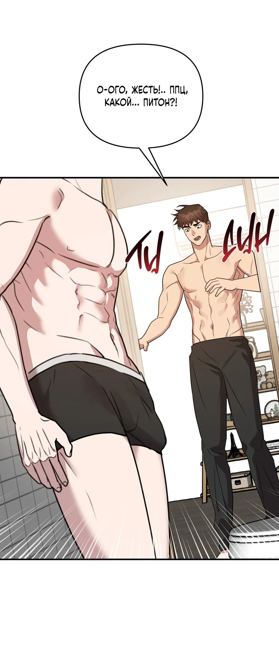 Манга Черный и серый - Глава 26 Страница 16