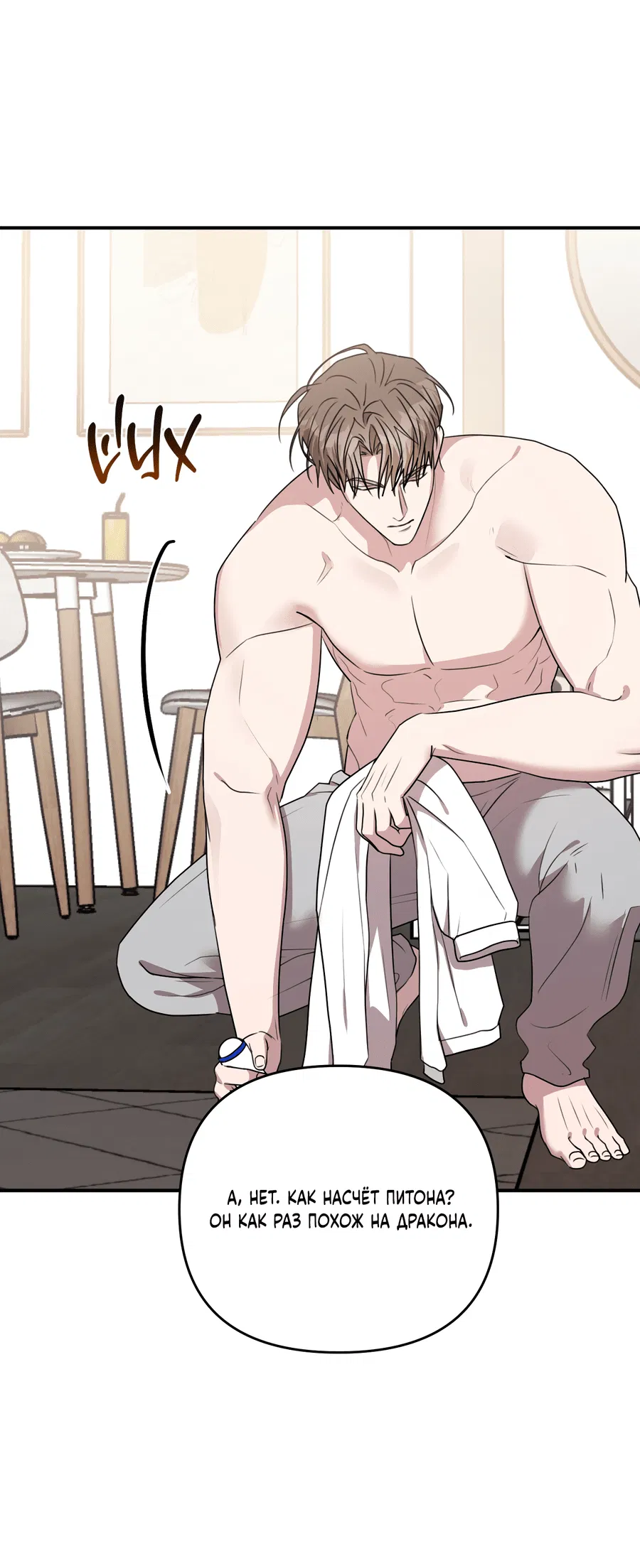 Манга Черный и серый - Глава 27 Страница 9