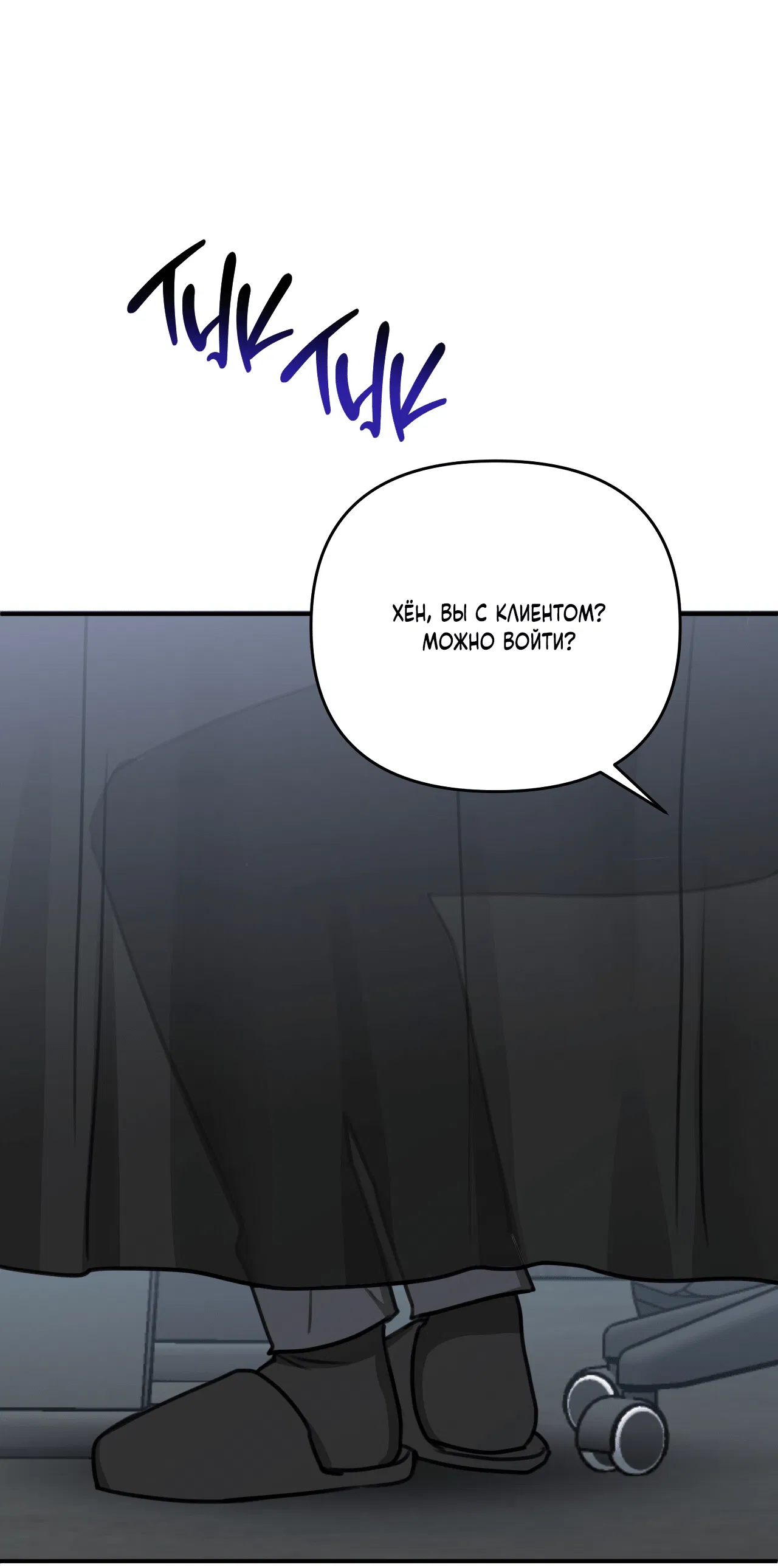 Манга Черный и серый - Глава 27 Страница 20