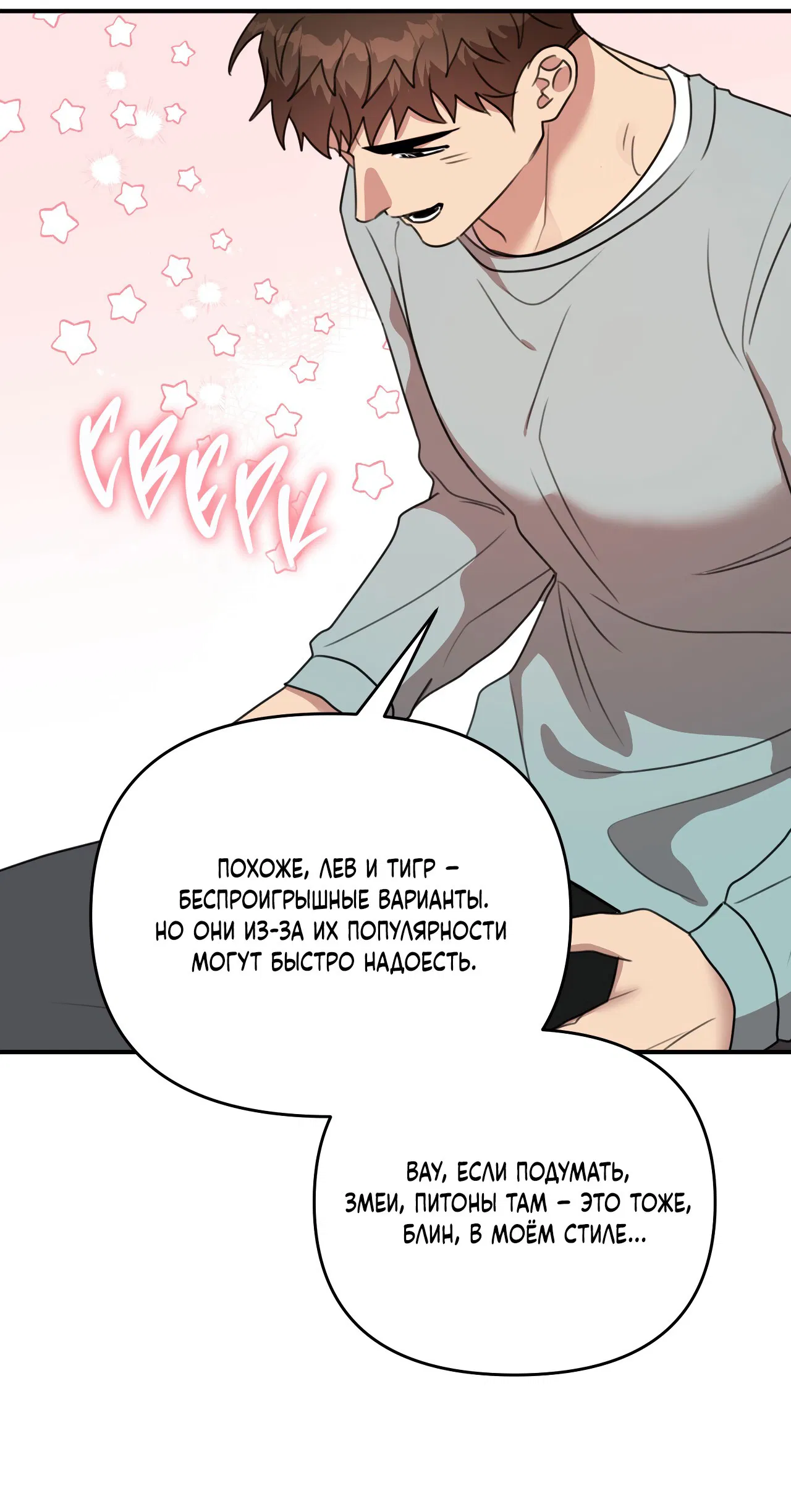 Манга Черный и серый - Глава 27 Страница 30