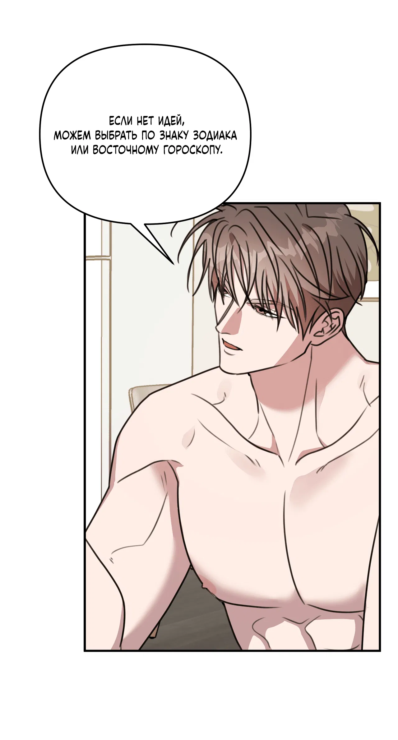 Манга Черный и серый - Глава 27 Страница 7