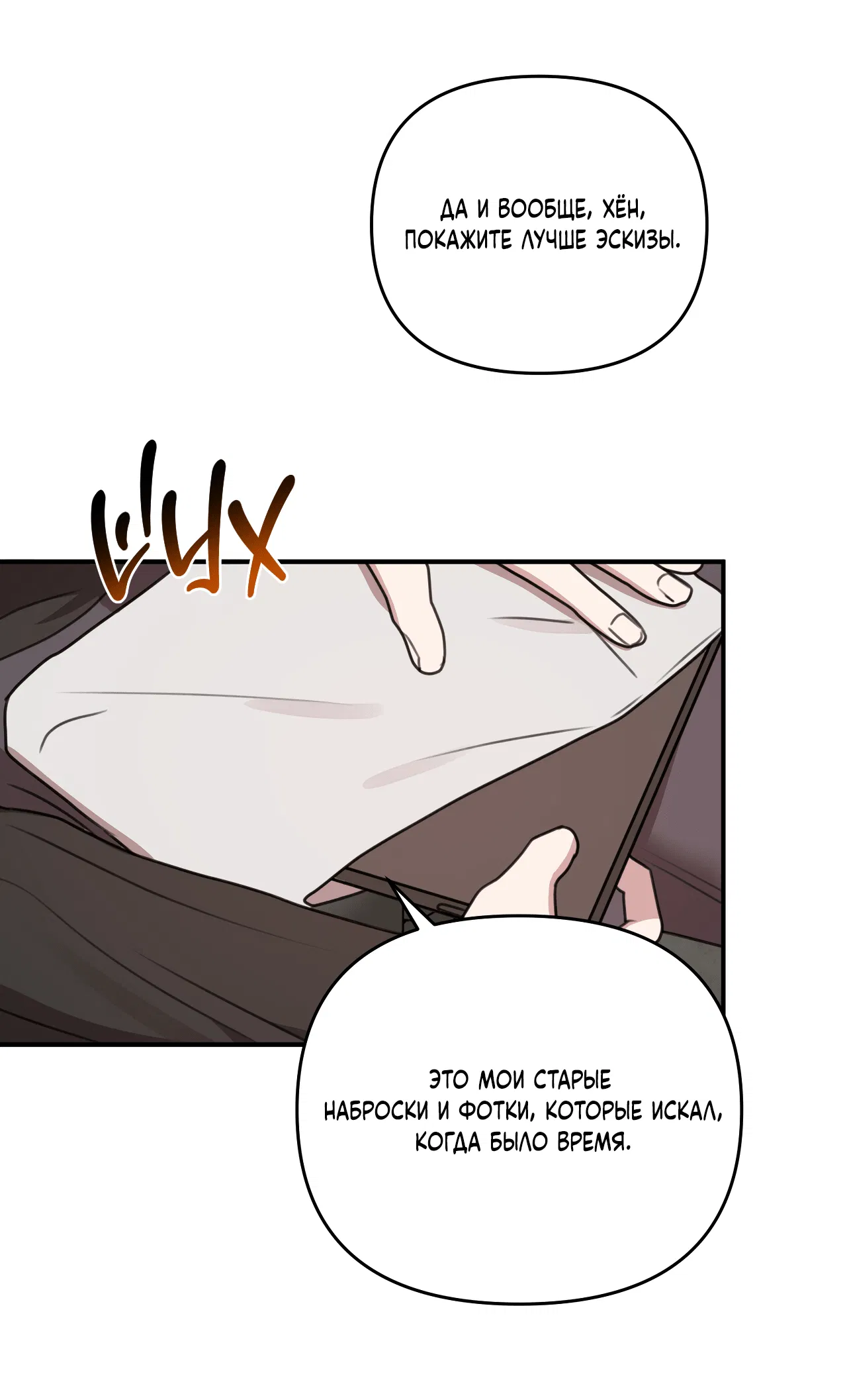 Манга Черный и серый - Глава 27 Страница 27