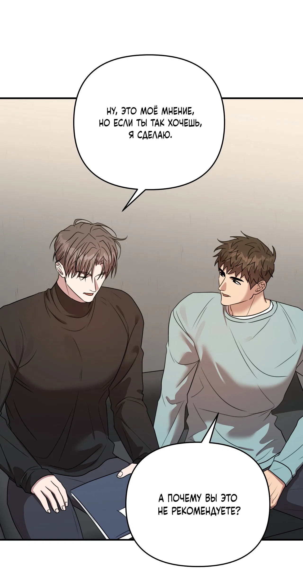 Манга Черный и серый - Глава 27 Страница 39