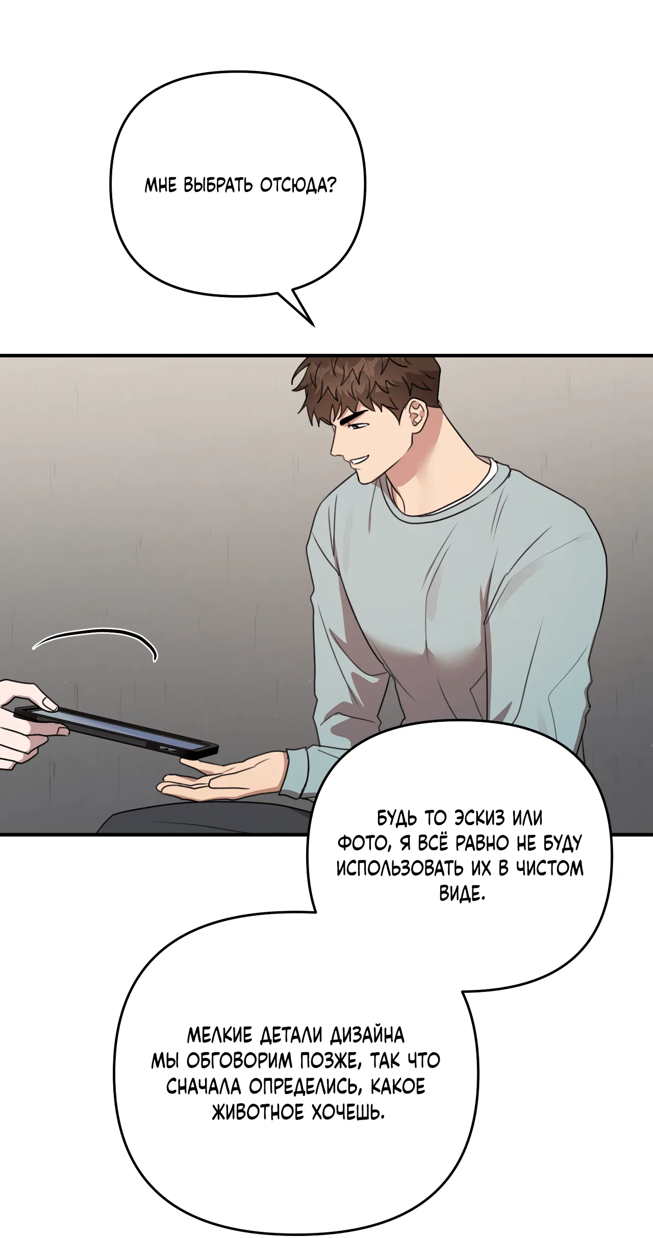 Манга Черный и серый - Глава 27 Страница 28