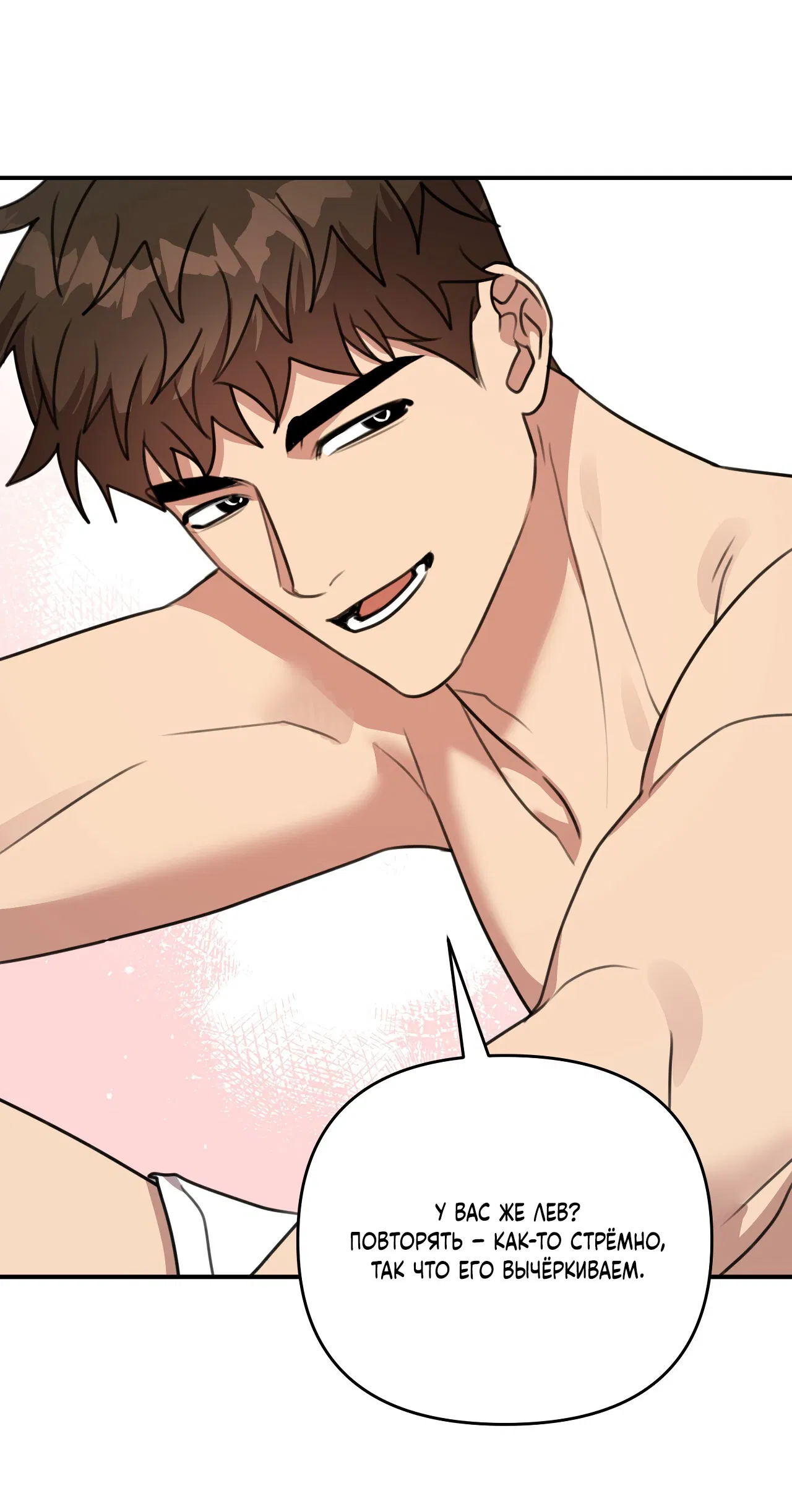 Манга Черный и серый - Глава 27 Страница 6