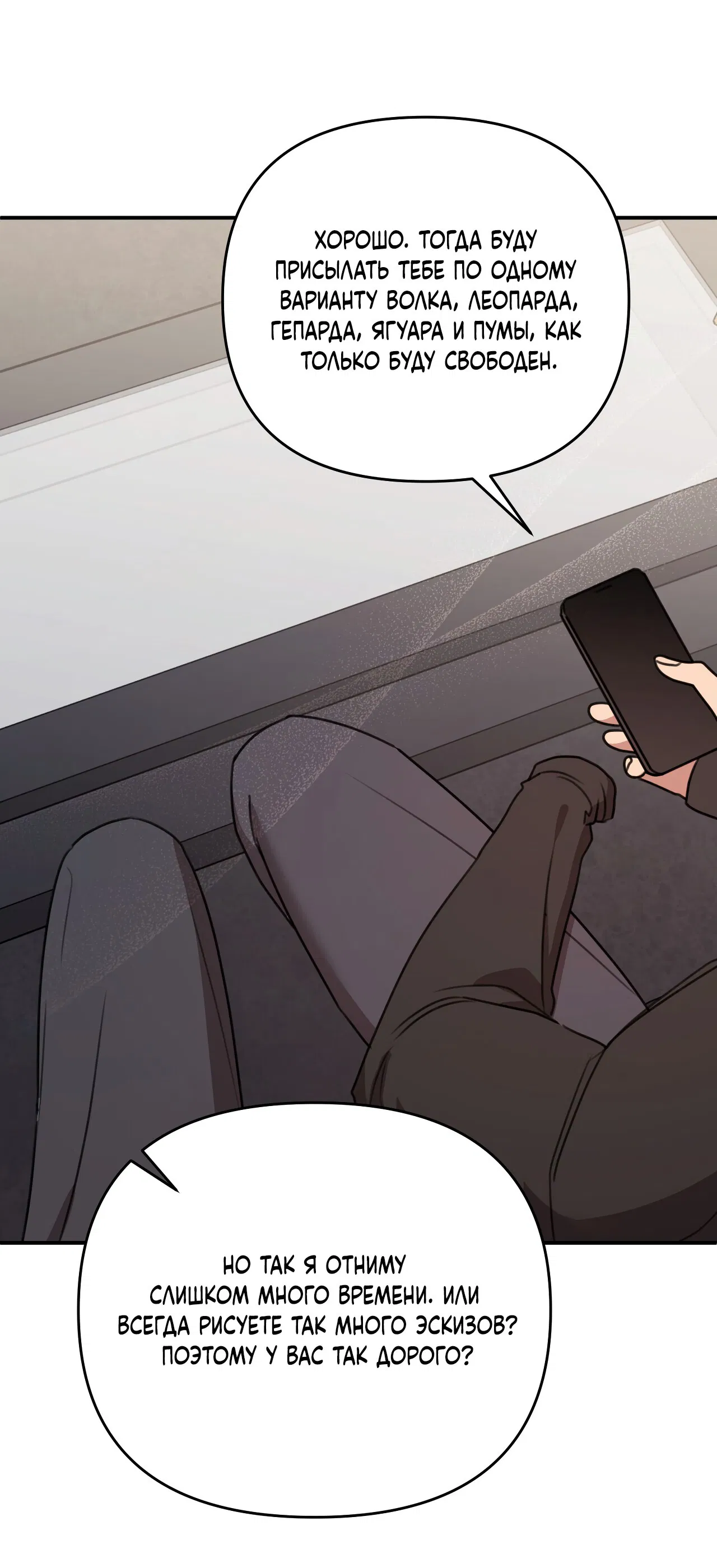 Манга Черный и серый - Глава 27 Страница 52