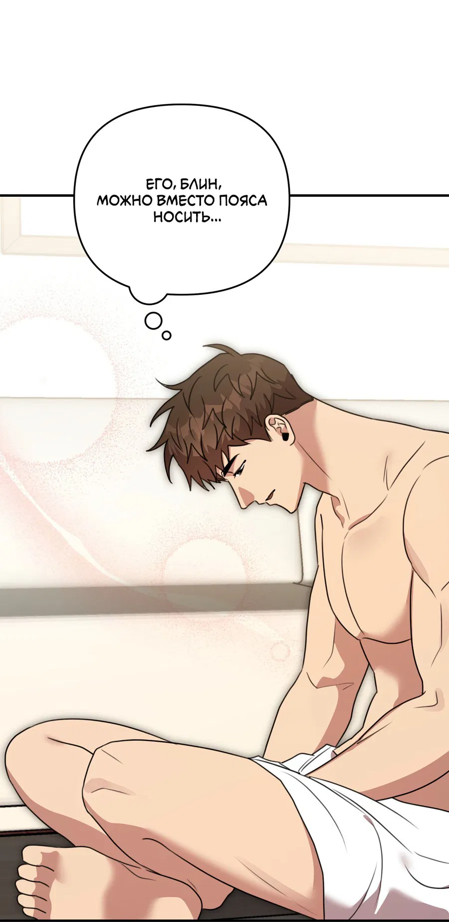 Манга Черный и серый - Глава 27 Страница 16