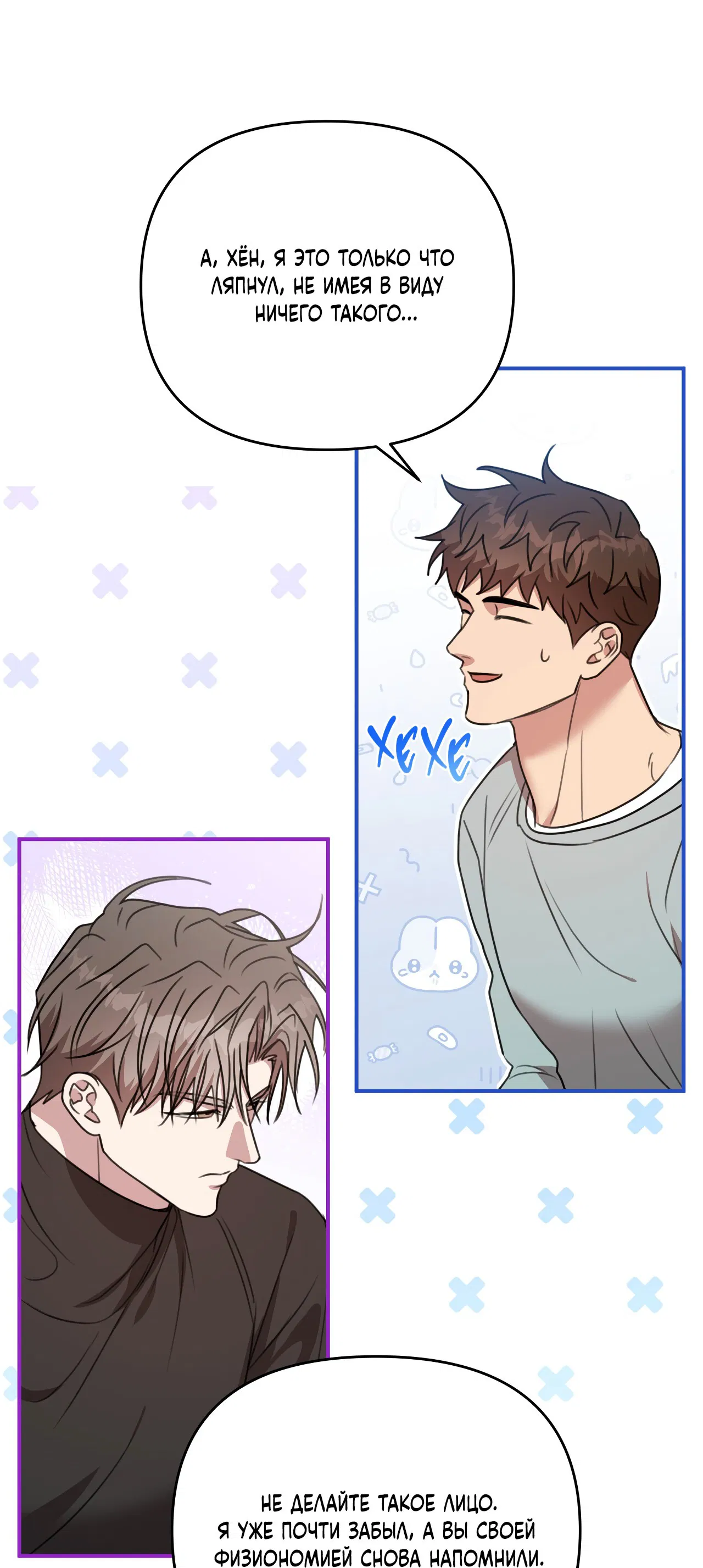 Манга Черный и серый - Глава 27 Страница 31