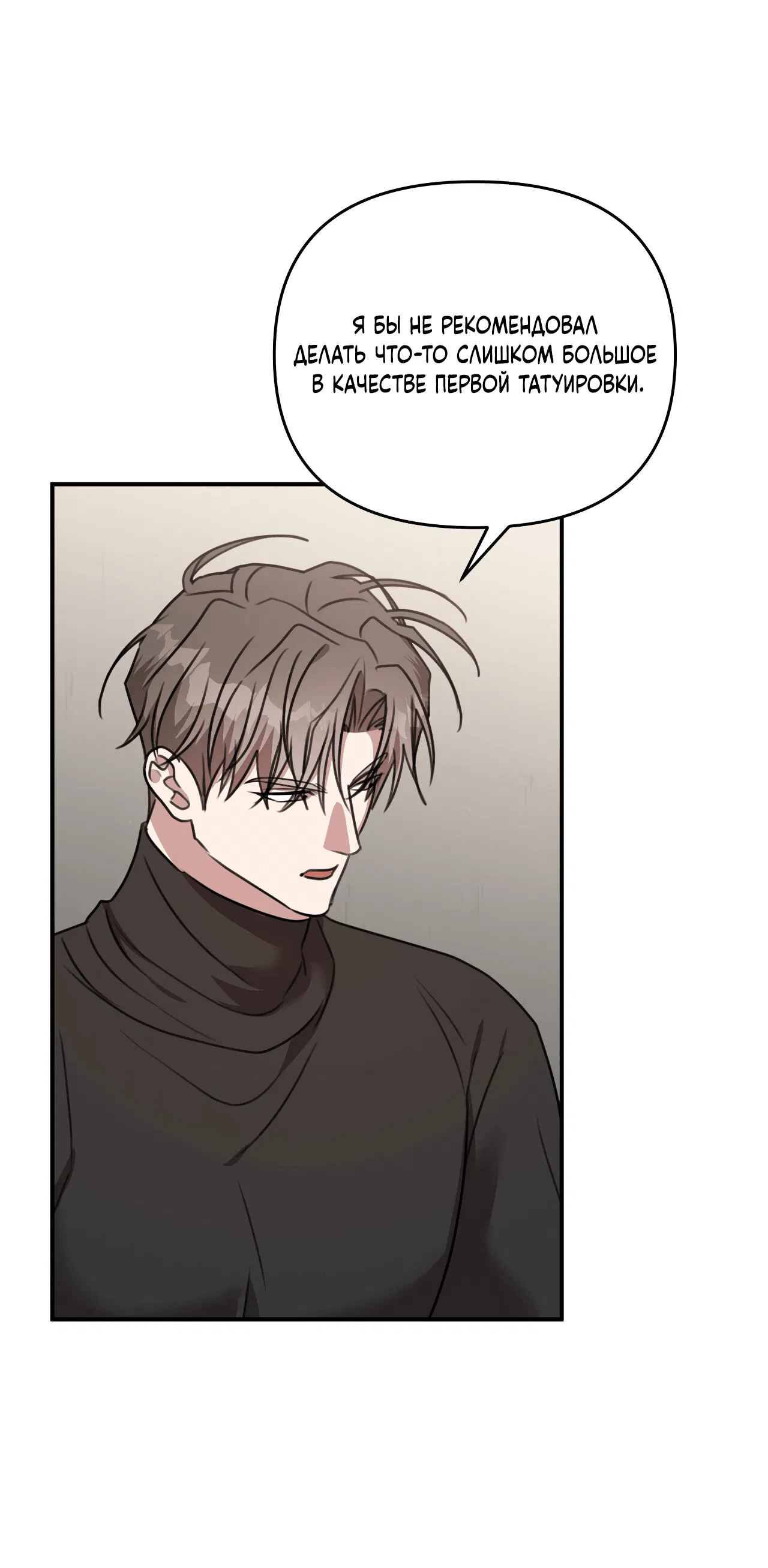 Манга Черный и серый - Глава 27 Страница 38