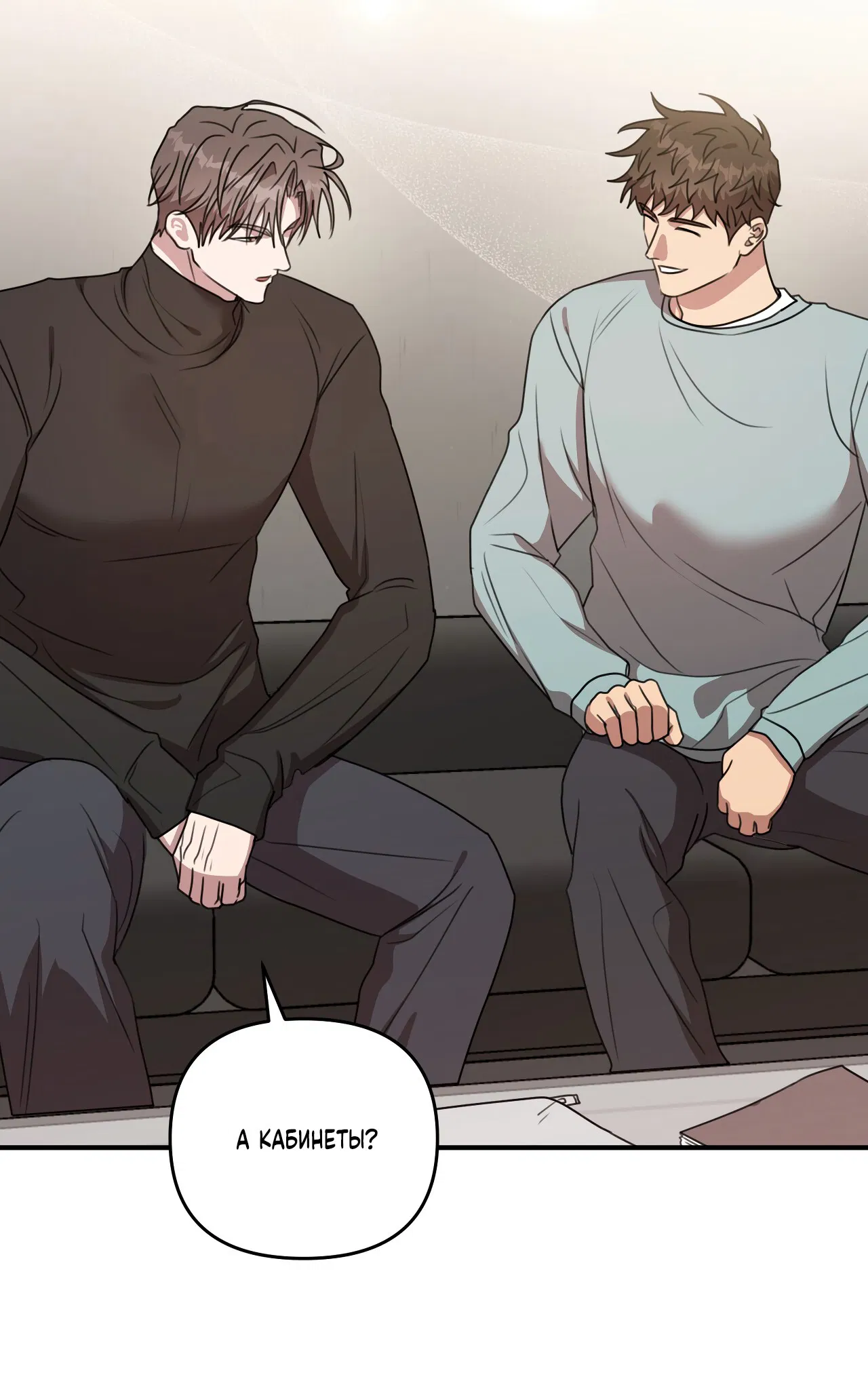 Манга Черный и серый - Глава 27 Страница 25