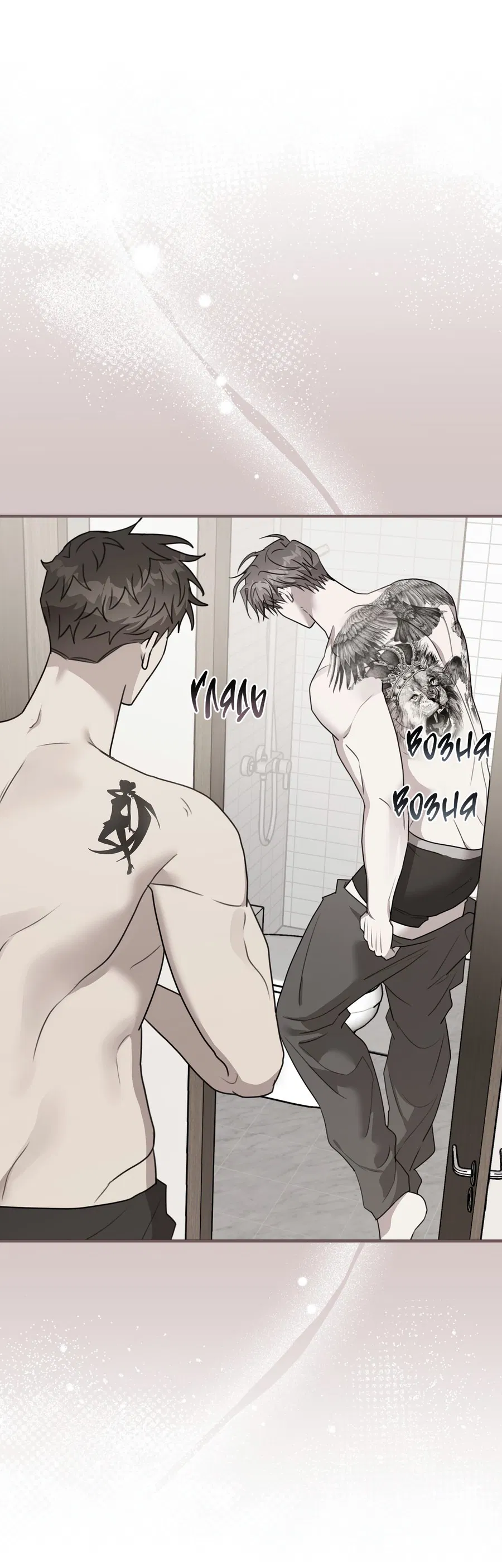 Манга Черный и серый - Глава 27 Страница 14