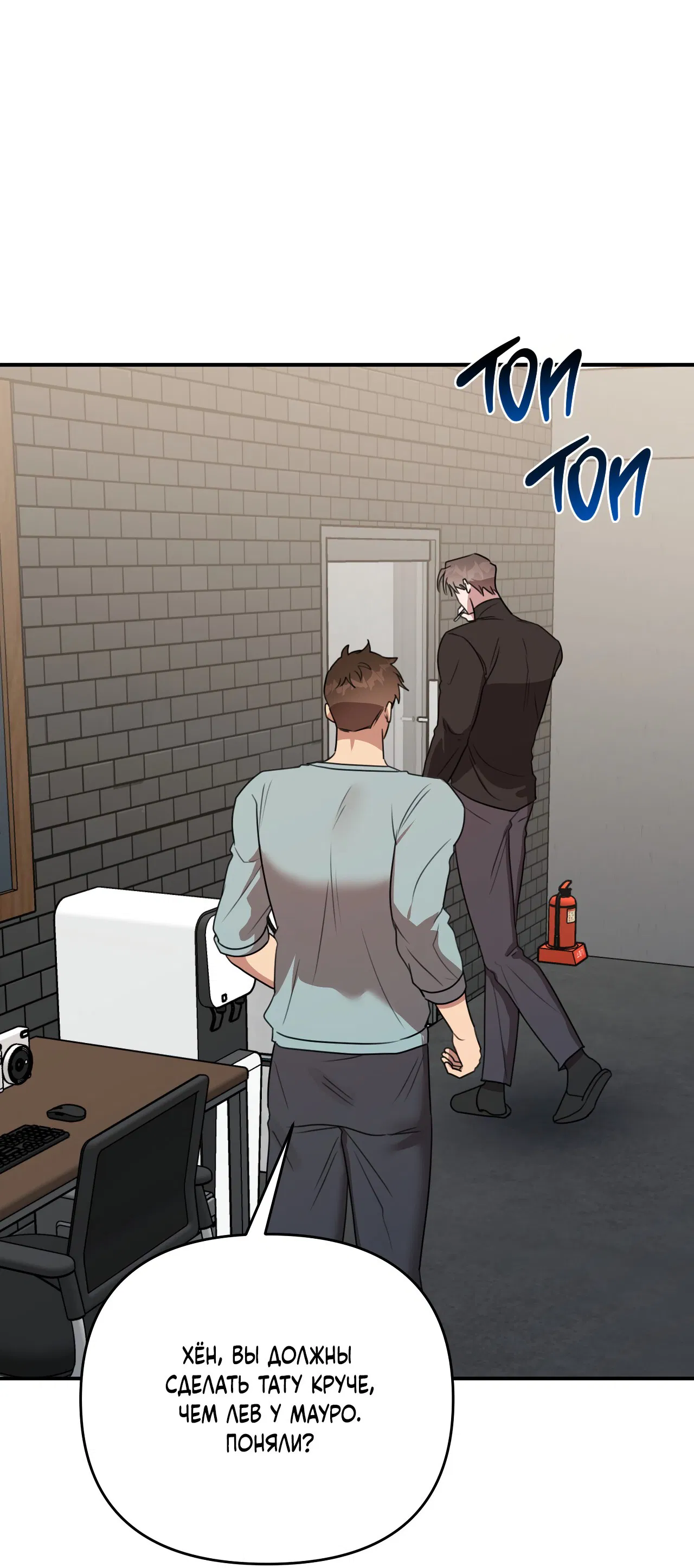 Манга Черный и серый - Глава 27 Страница 53