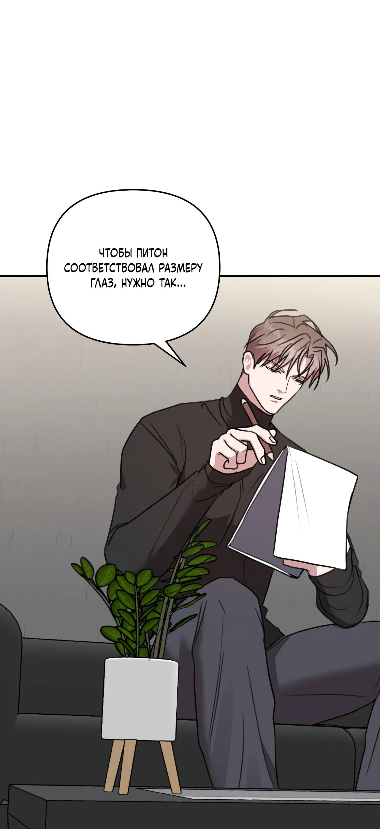 Манга Черный и серый - Глава 27 Страница 34