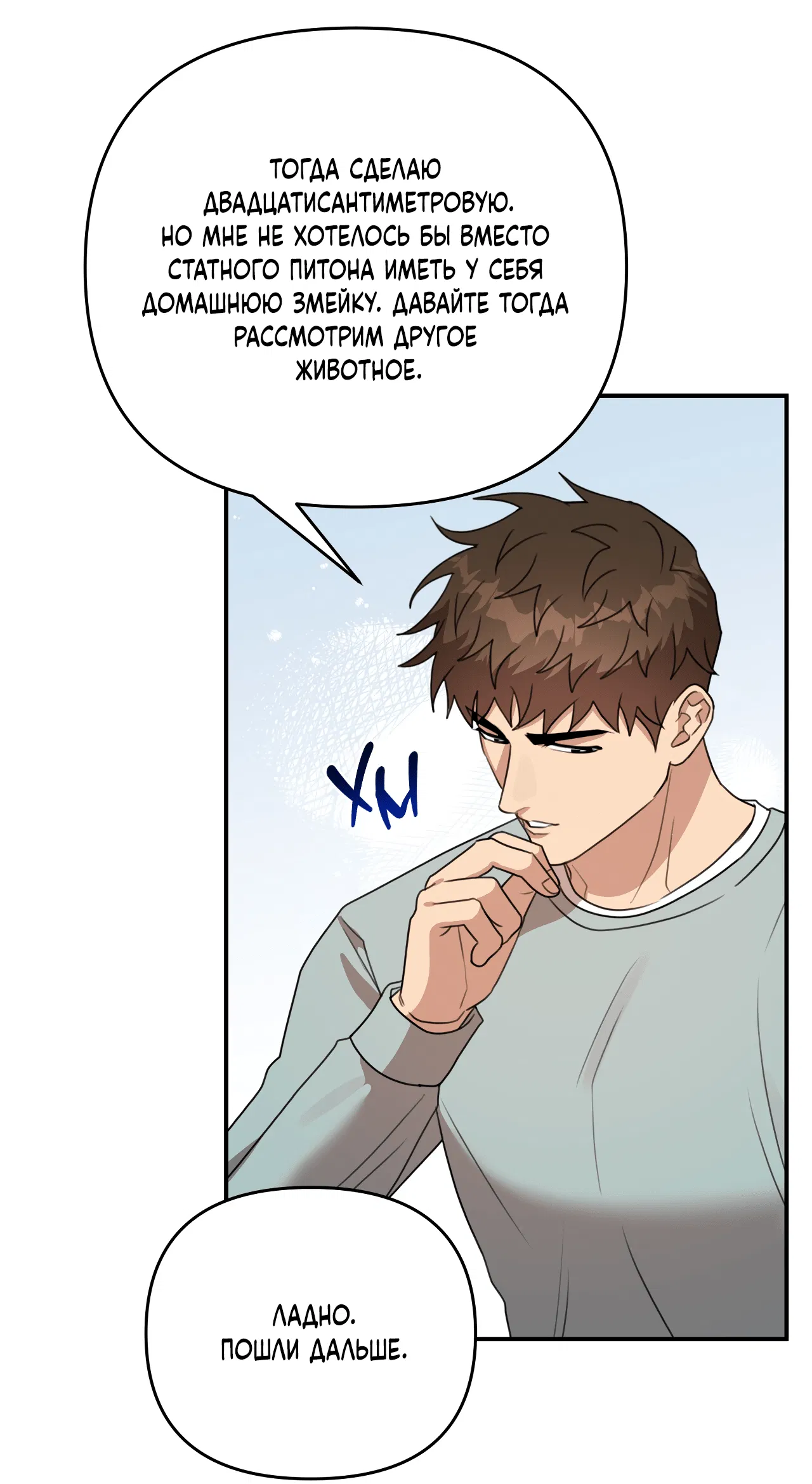 Манга Черный и серый - Глава 27 Страница 43