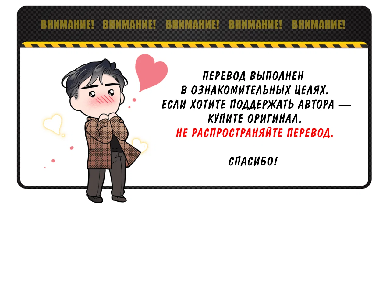 Манга Черный и серый - Глава 27 Страница 2